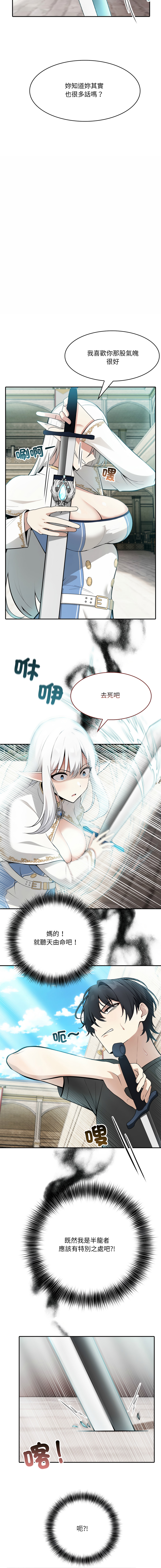 异世界骑士团长 | 異世界騎士團長 1-13 - Page 45