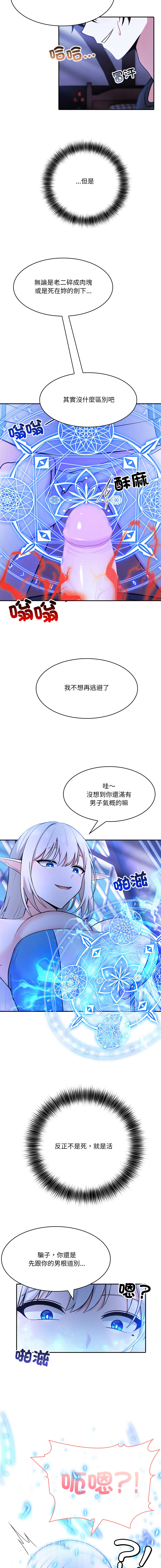 异世界骑士团长 | 異世界騎士團長 1-13 - Page 56