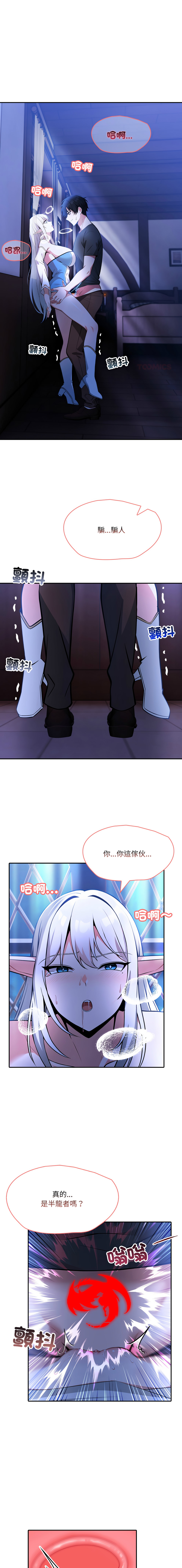 异世界骑士团长 | 異世界騎士團長 1-13 - Page 59
