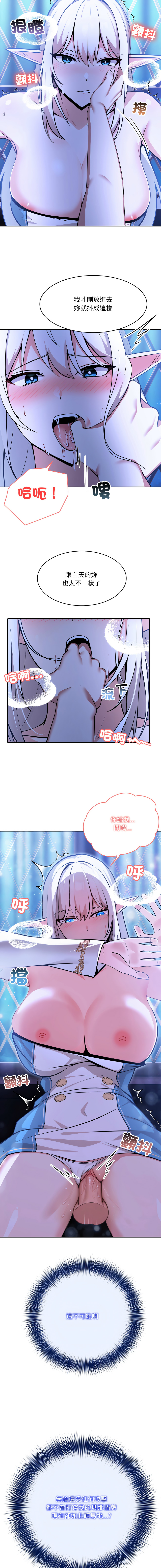 异世界骑士团长 | 異世界騎士團長 1-13 - Page 62