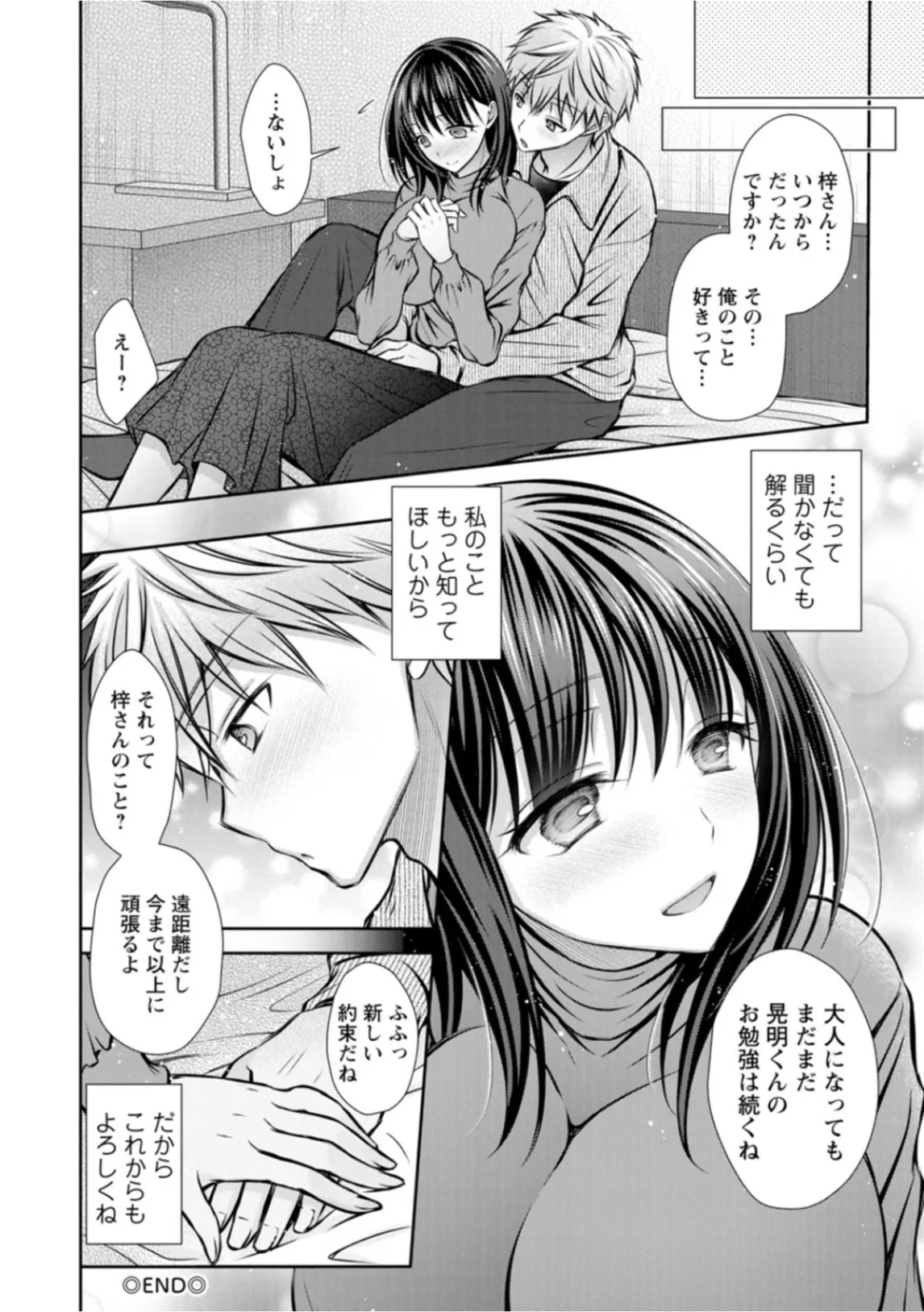 Amatoro Kanojo - Page 164