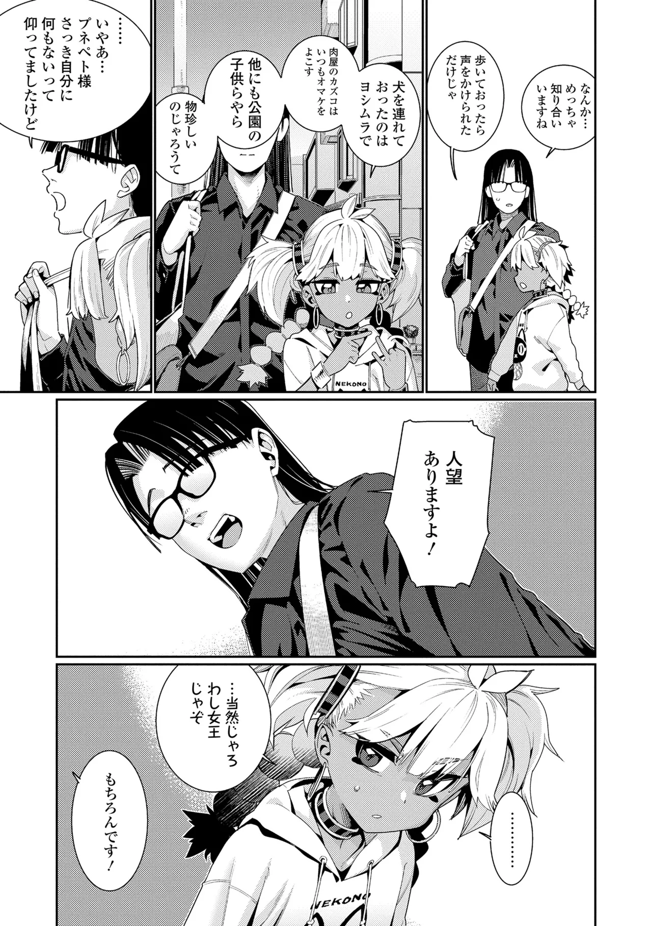 Otome Oasis - Page 41