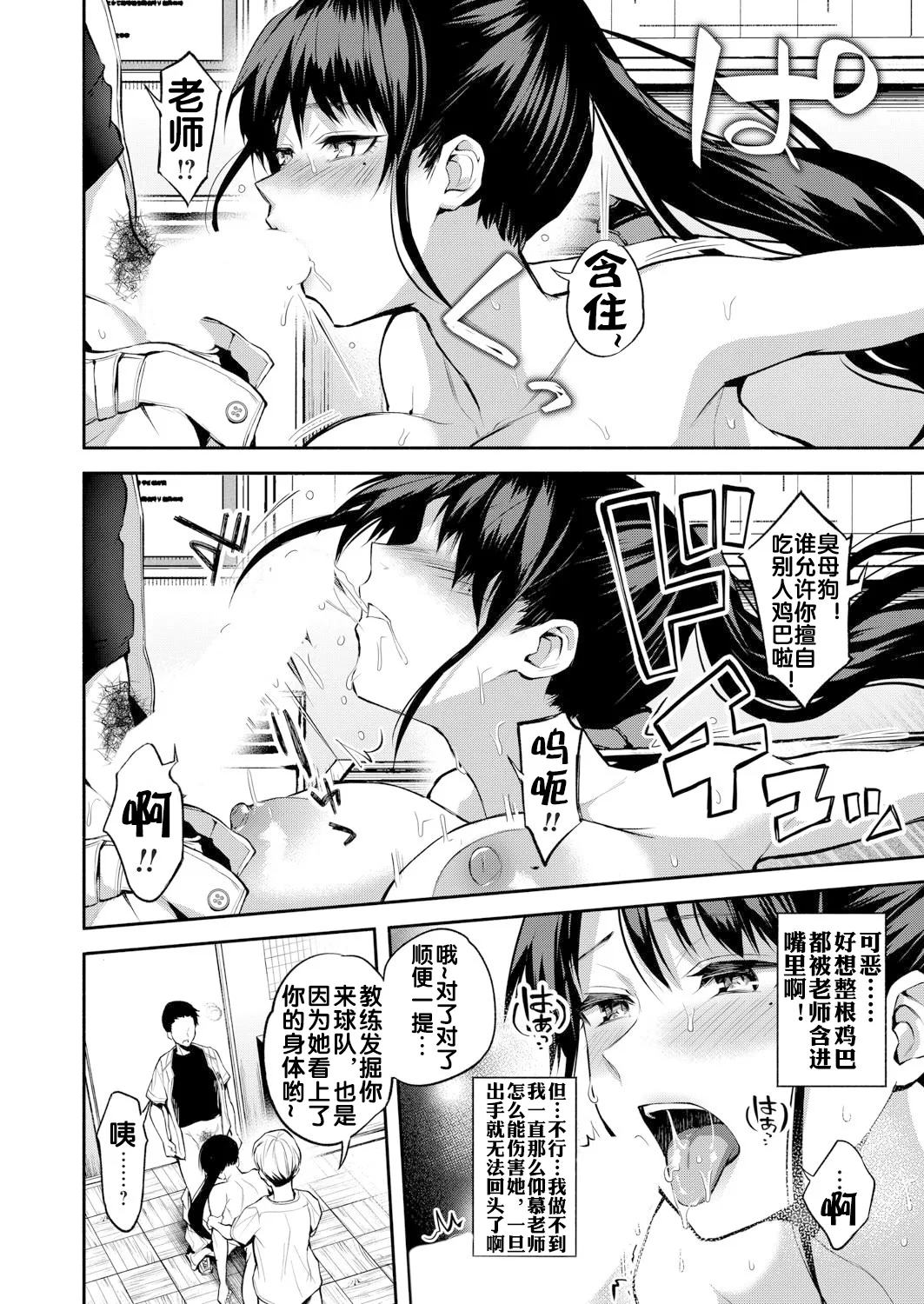 Ni Yuu Kan - Page 32