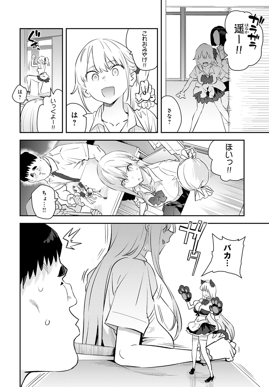 COMIC Anthurium 2025-10 - Page 62