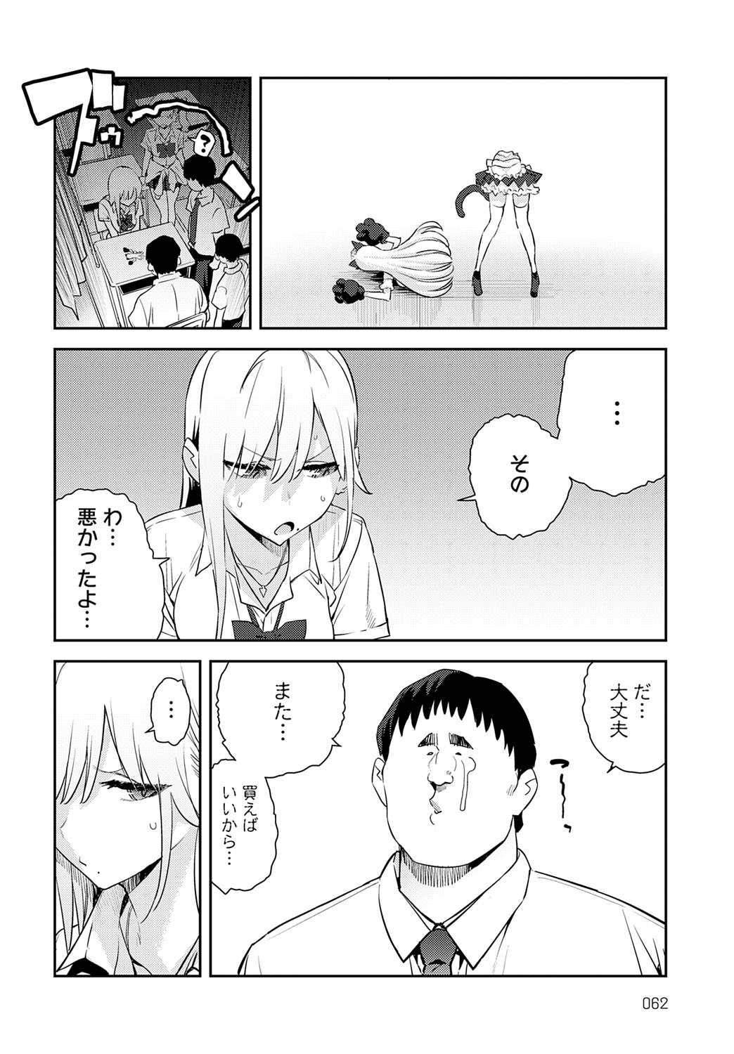 COMIC Anthurium 2025-10 - Page 64