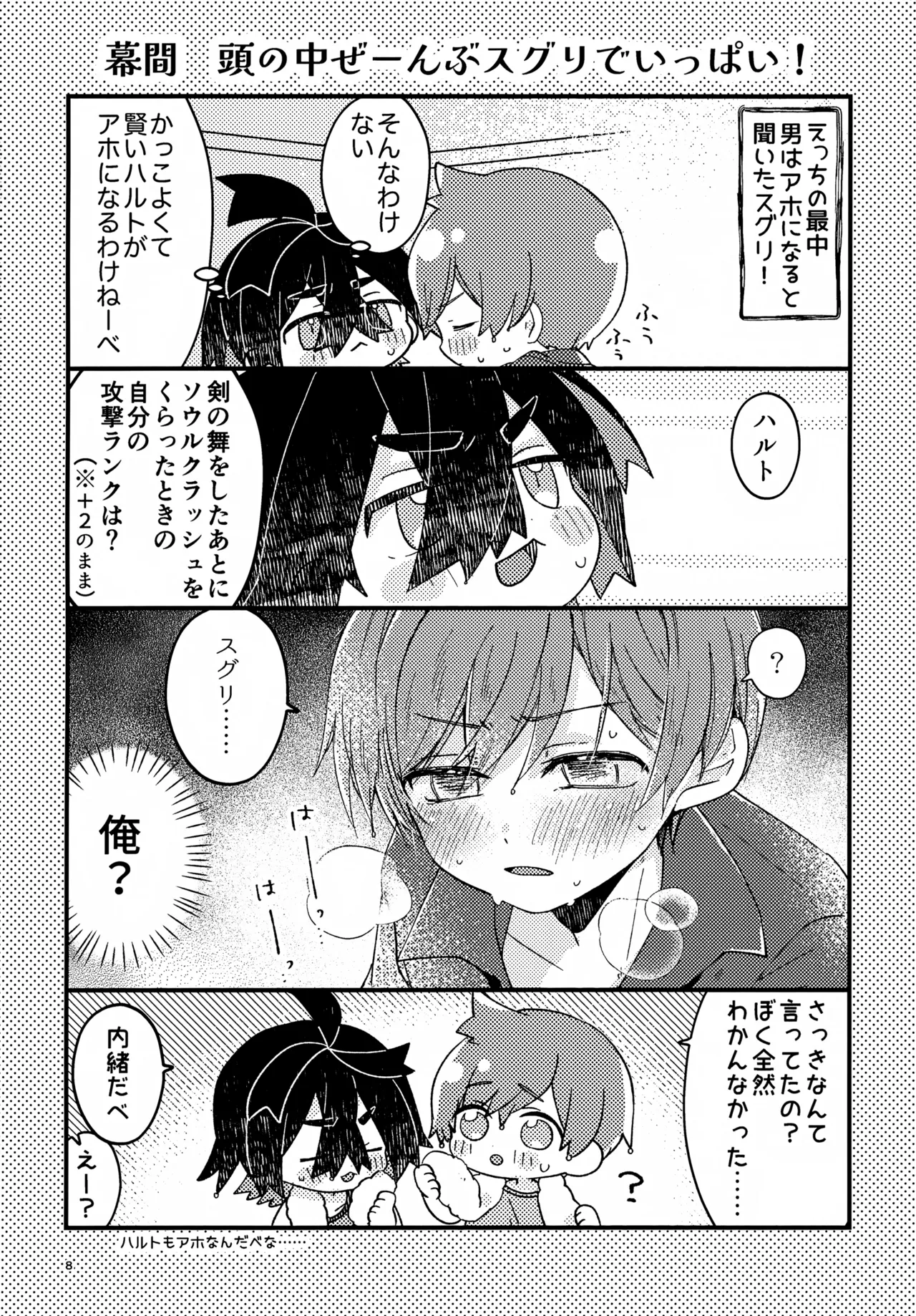 Preview page 8