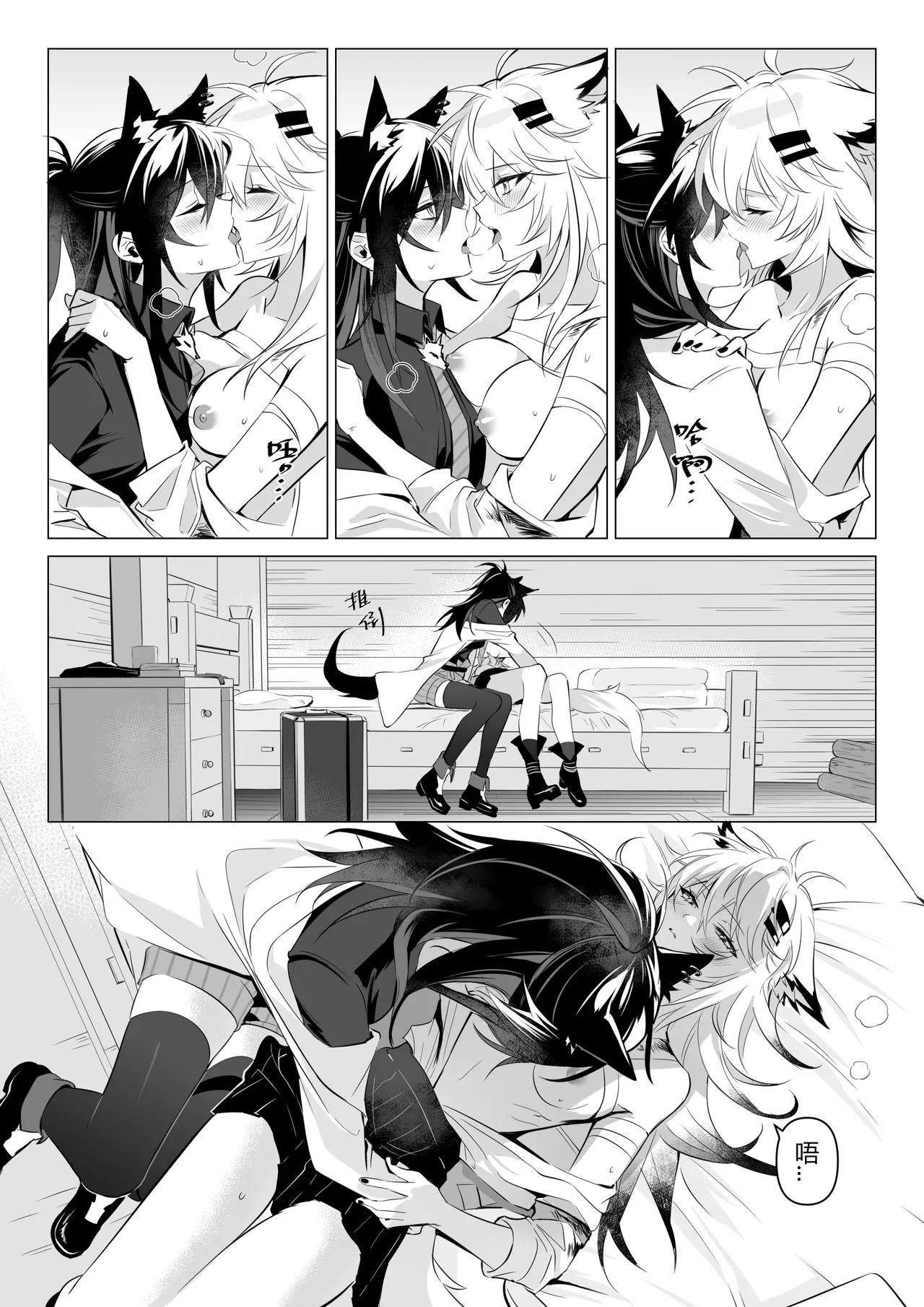 First rain - Page 12