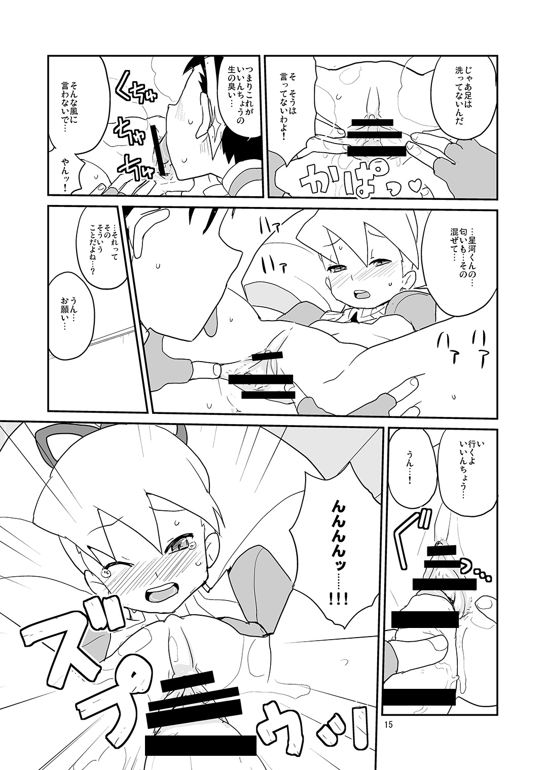 Shirogane Kou - Page 14