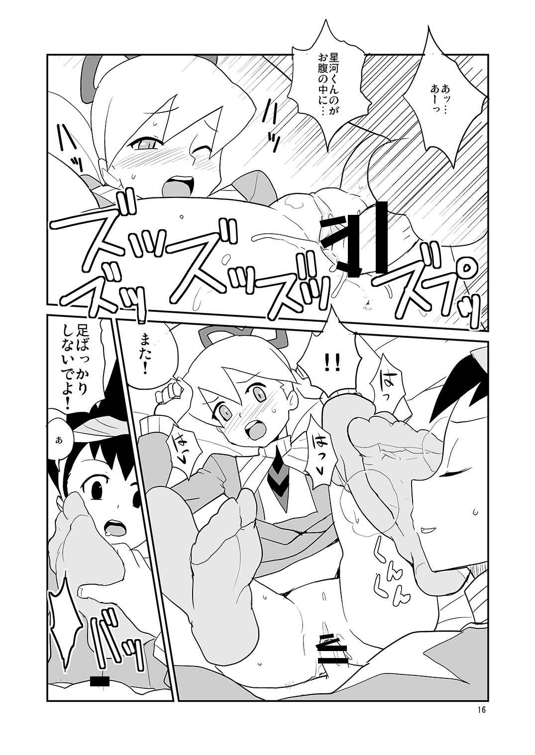 Shirogane Kou - Page 15