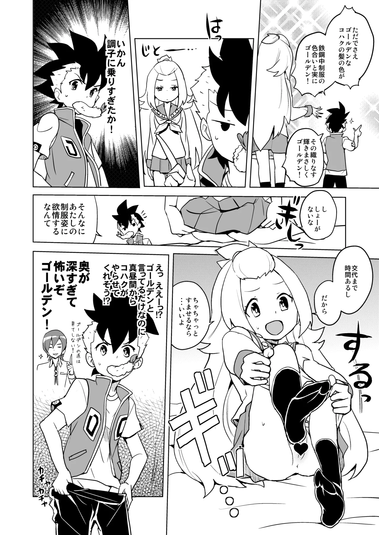 Preview page 2