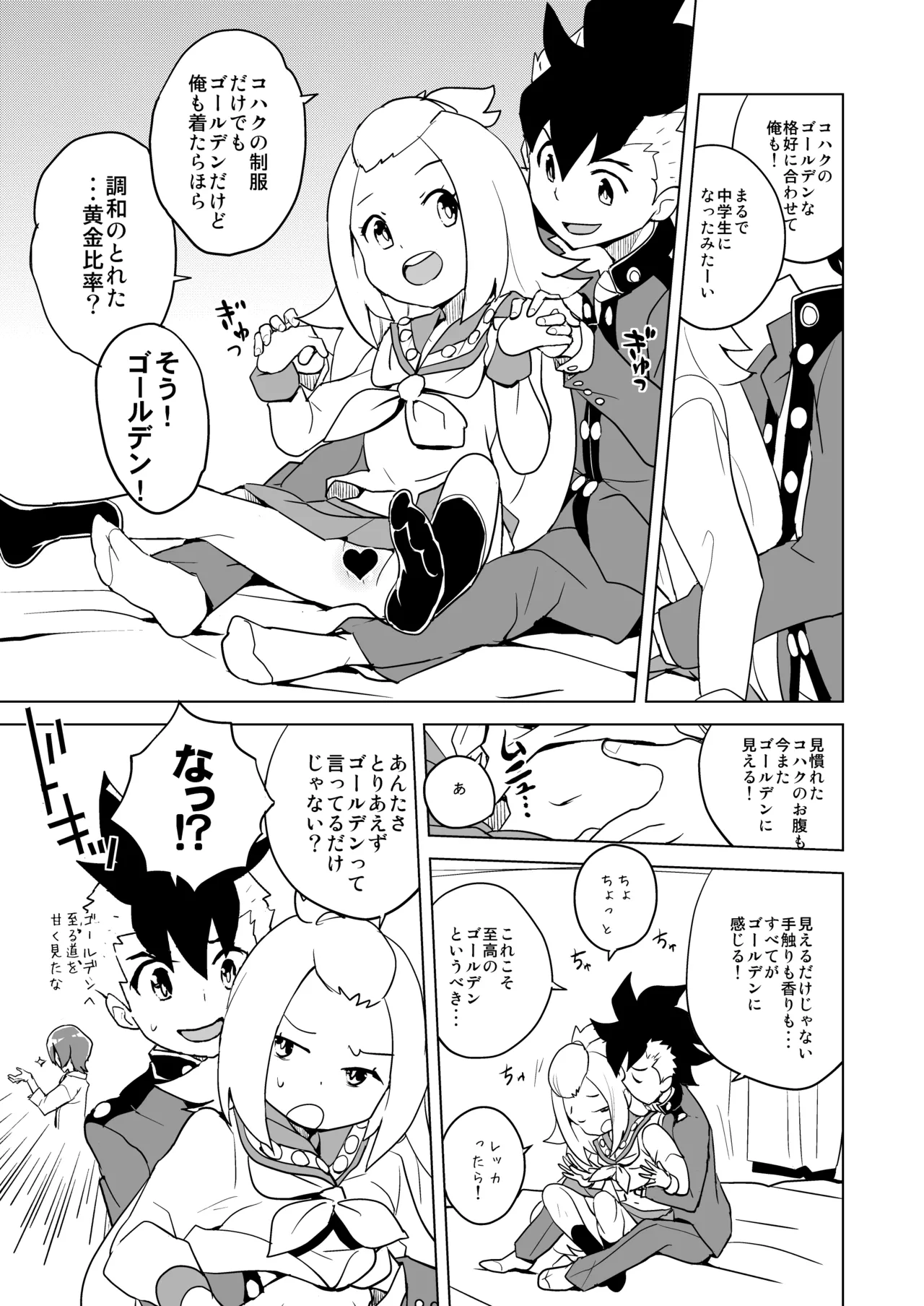 Preview page 3