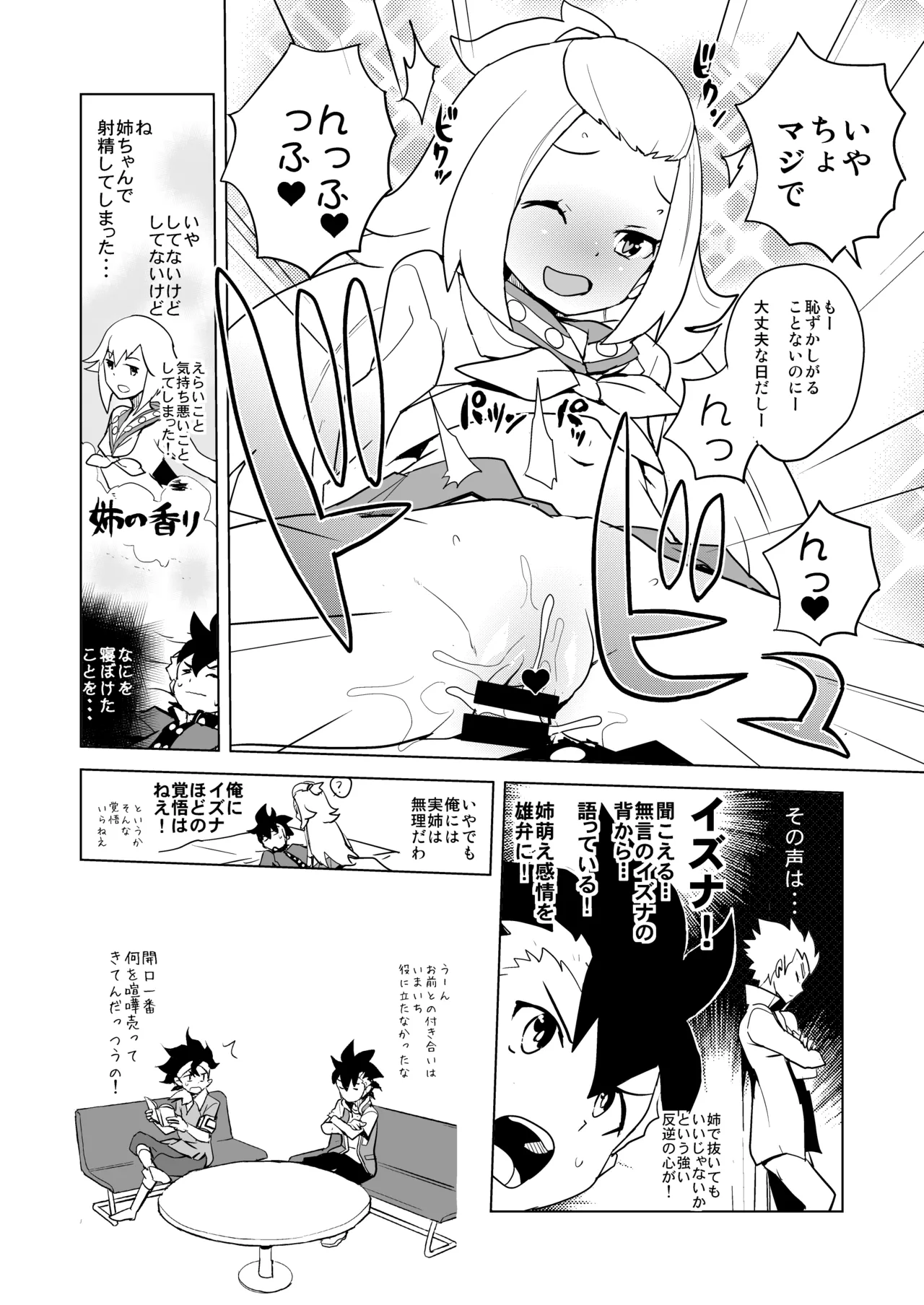 Preview page 6