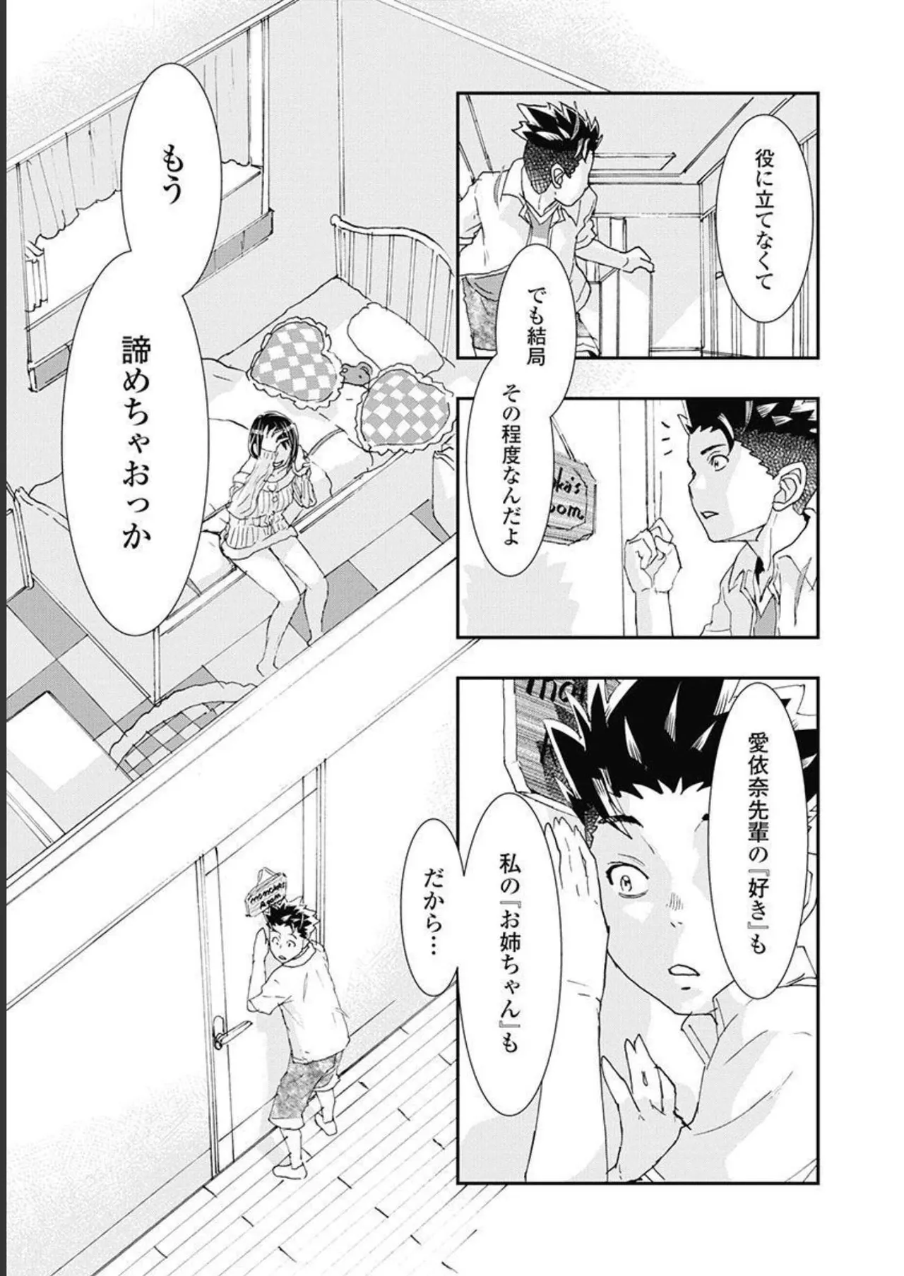 Onecha. Volume 5 - Page 102