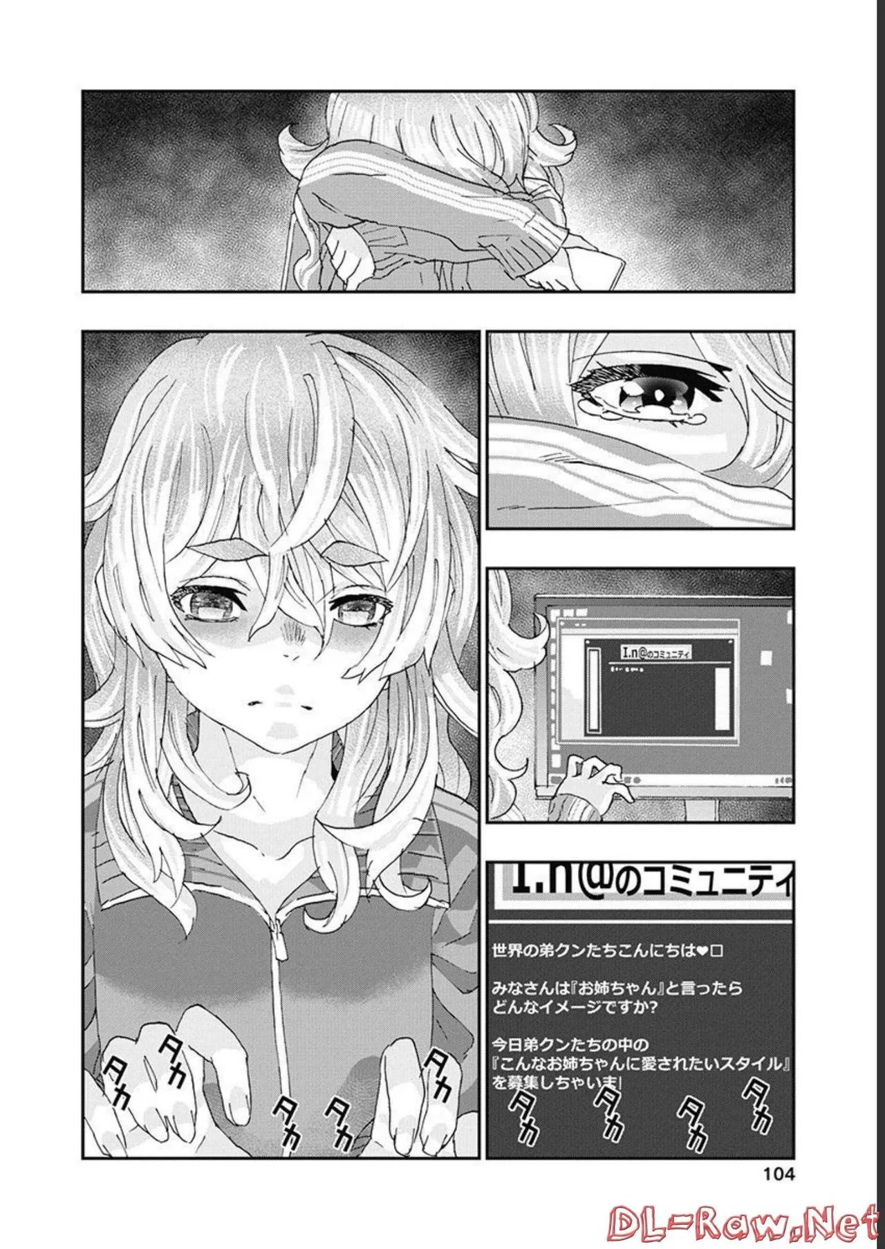 Onecha. Volume 5 - Page 105
