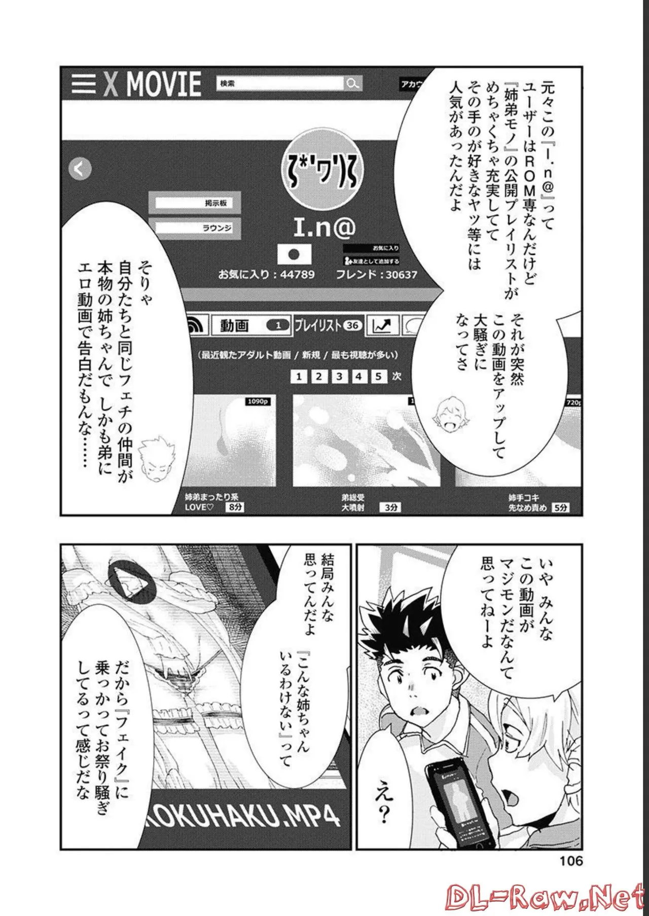 Onecha. Volume 5 - Page 107