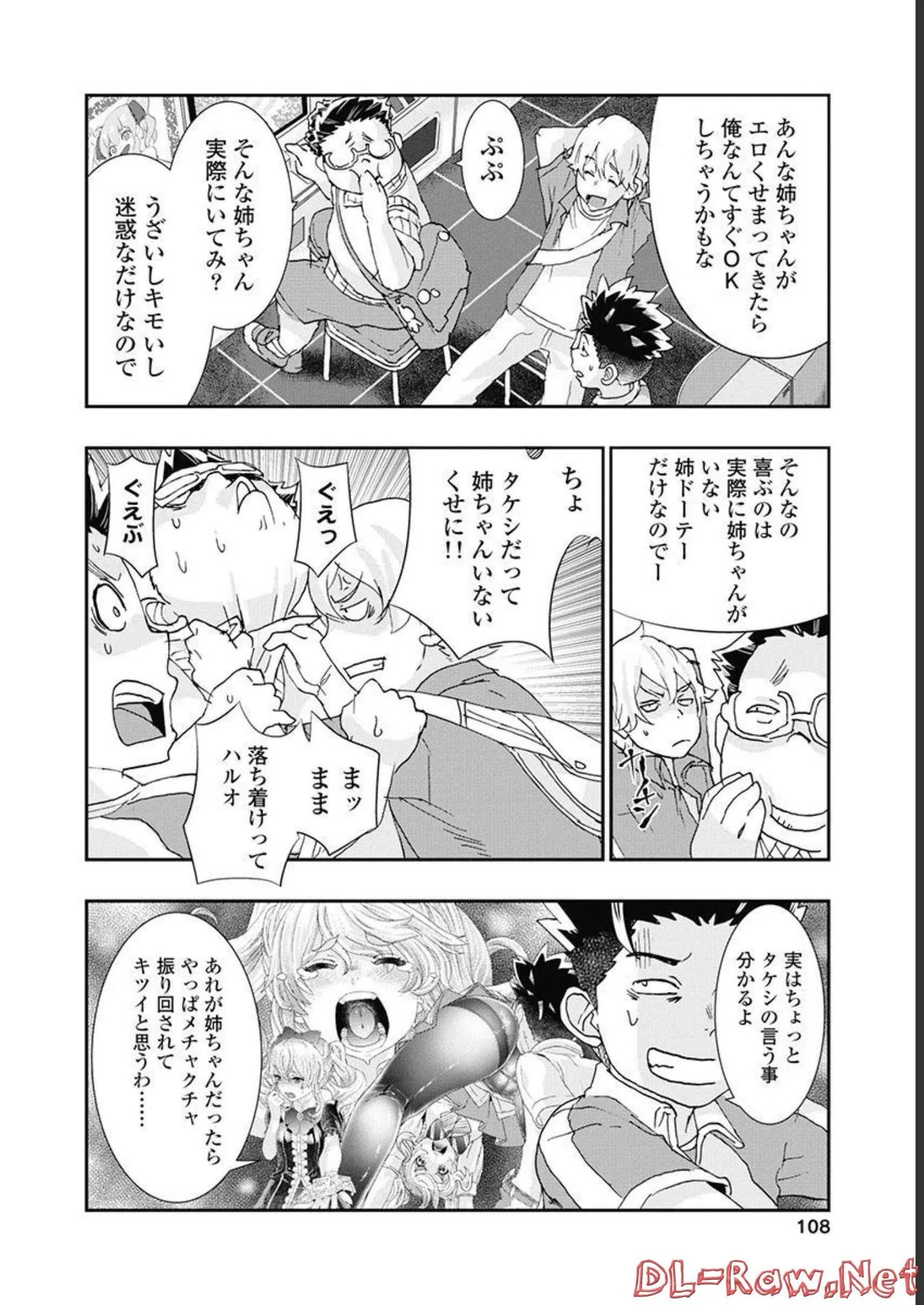 Onecha. Volume 5 - Page 109