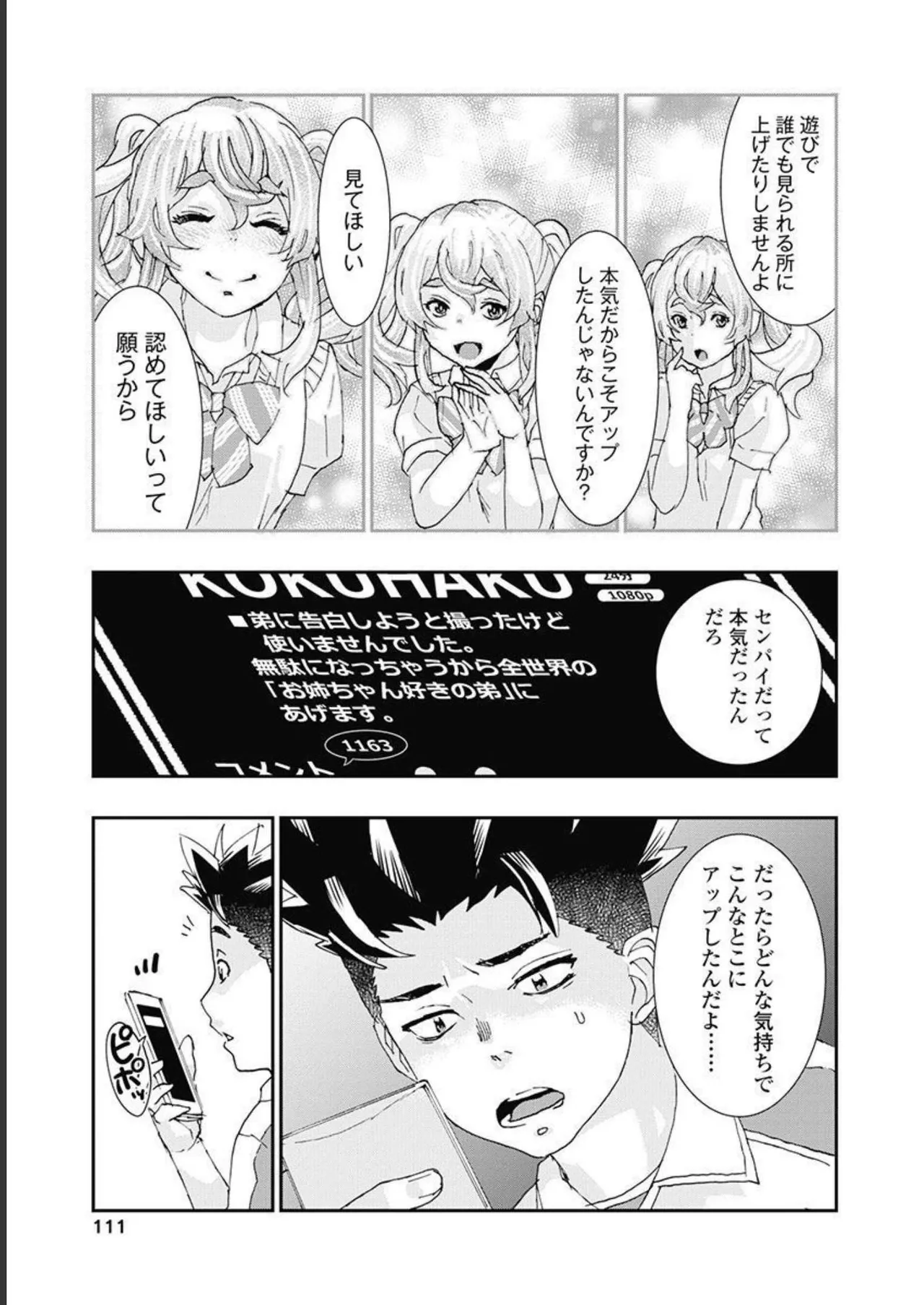 Onecha. Volume 5 - Page 112