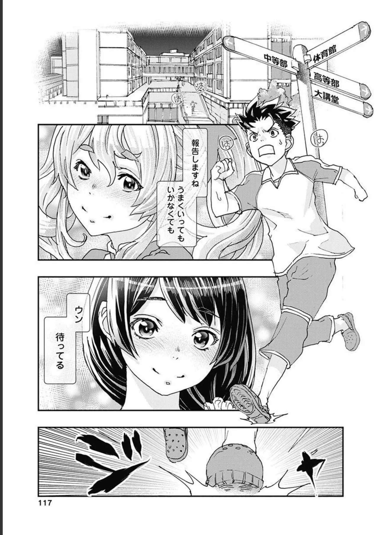 Onecha. Volume 5 - Page 118