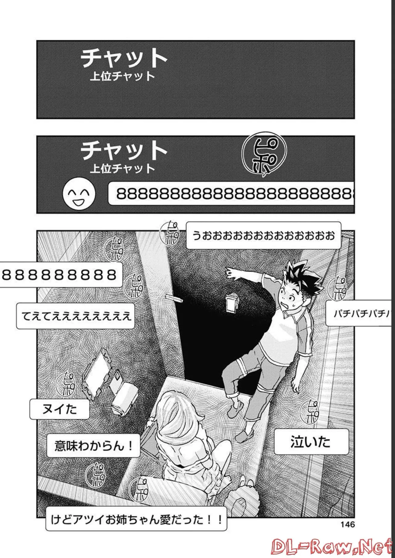 Onecha. Volume 5 - Page 147