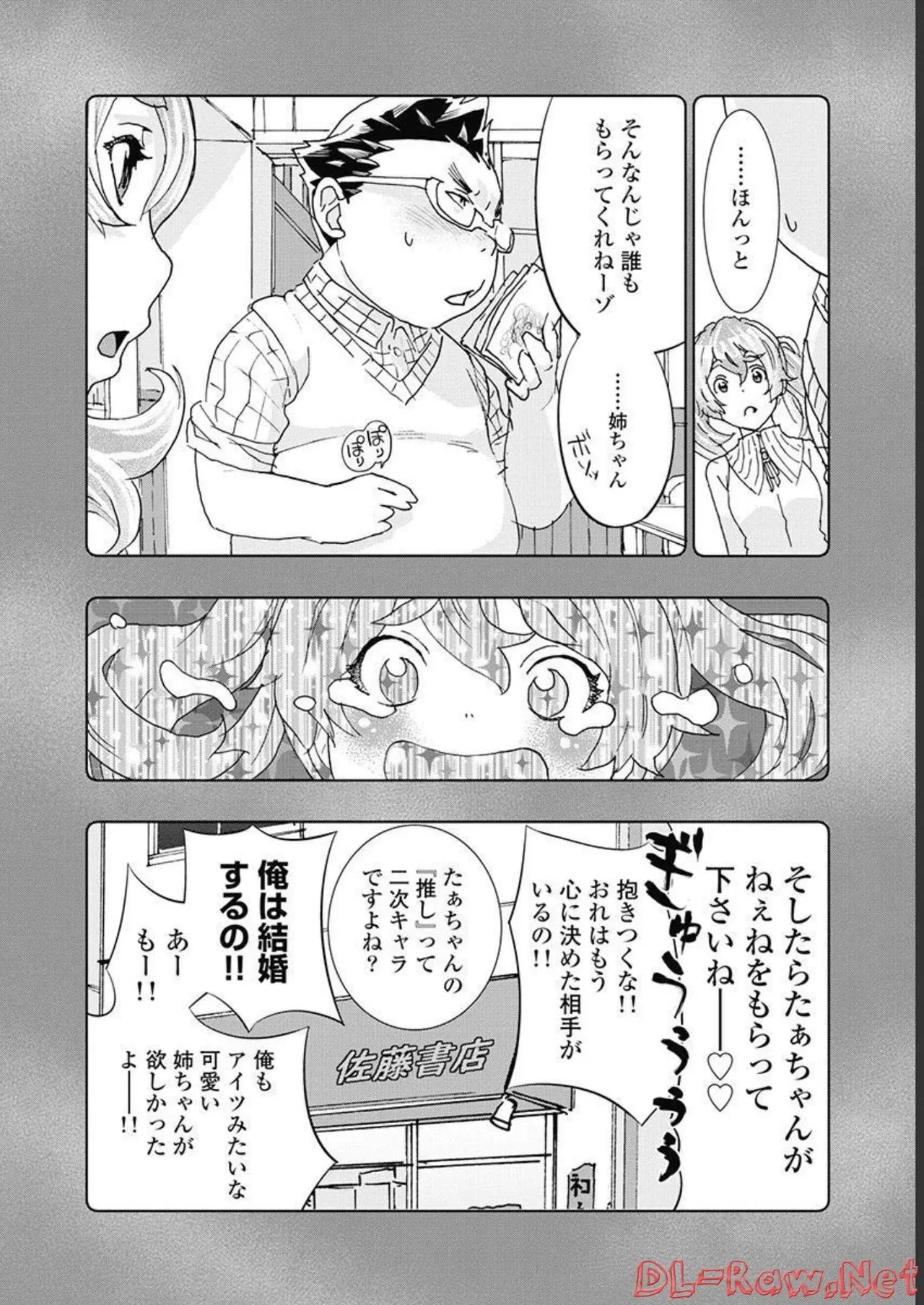 Onecha. Volume 5 - Page 151