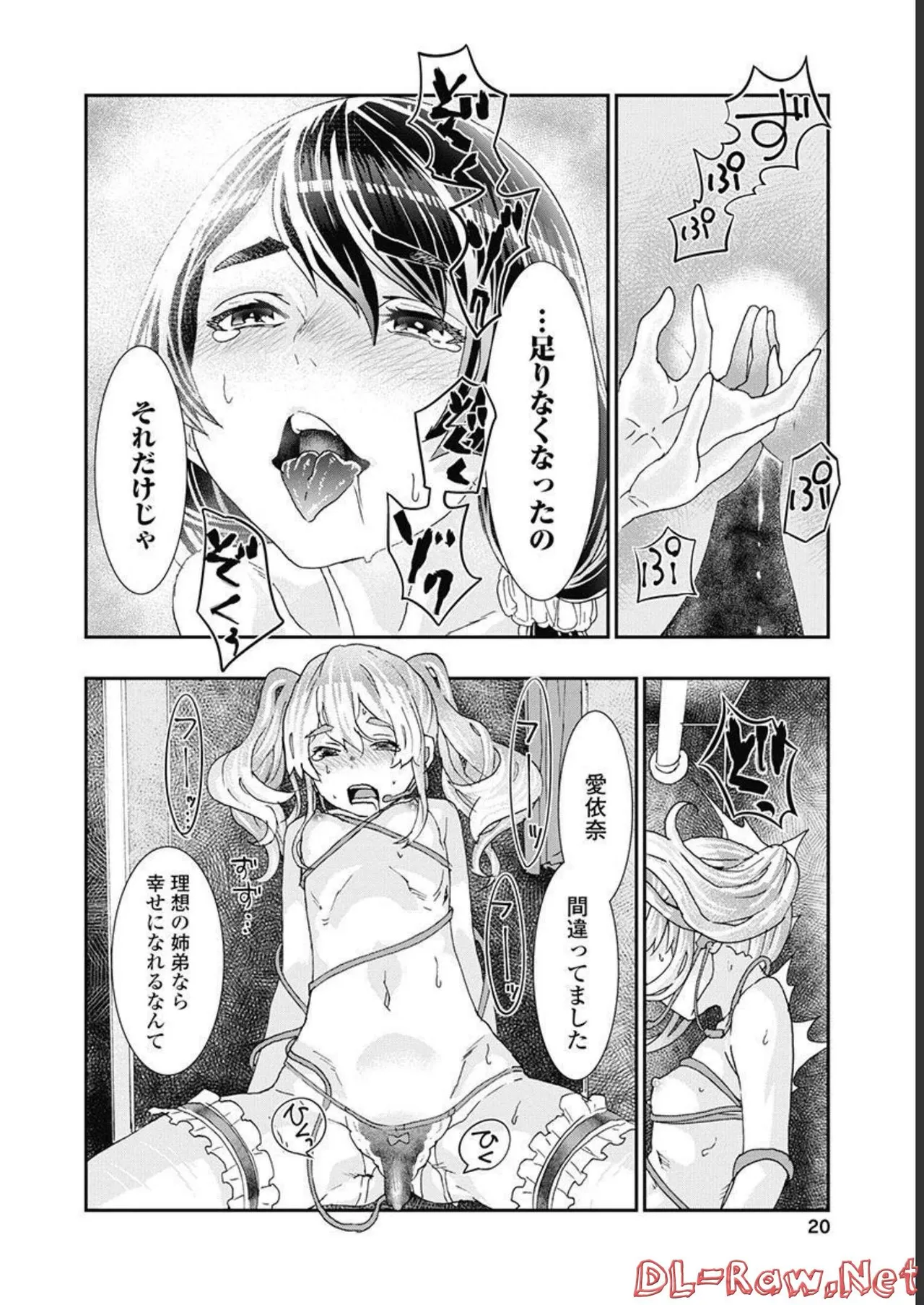 Onecha. Volume 5 - Page 21
