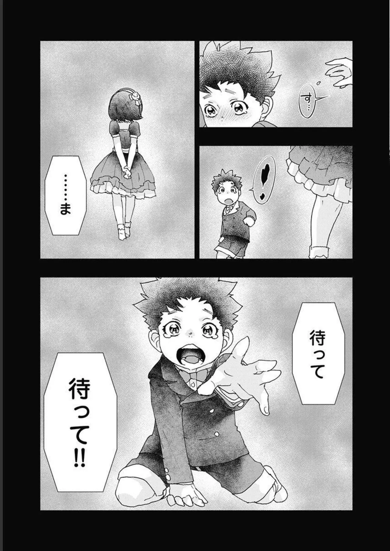 Onecha. Volume 5 - Page 24