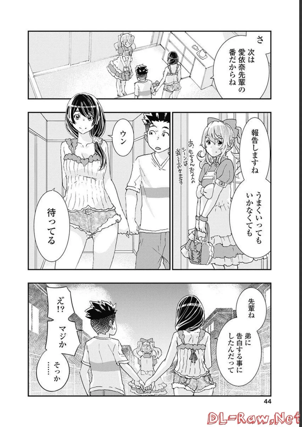 Onecha. Volume 5 - Page 45