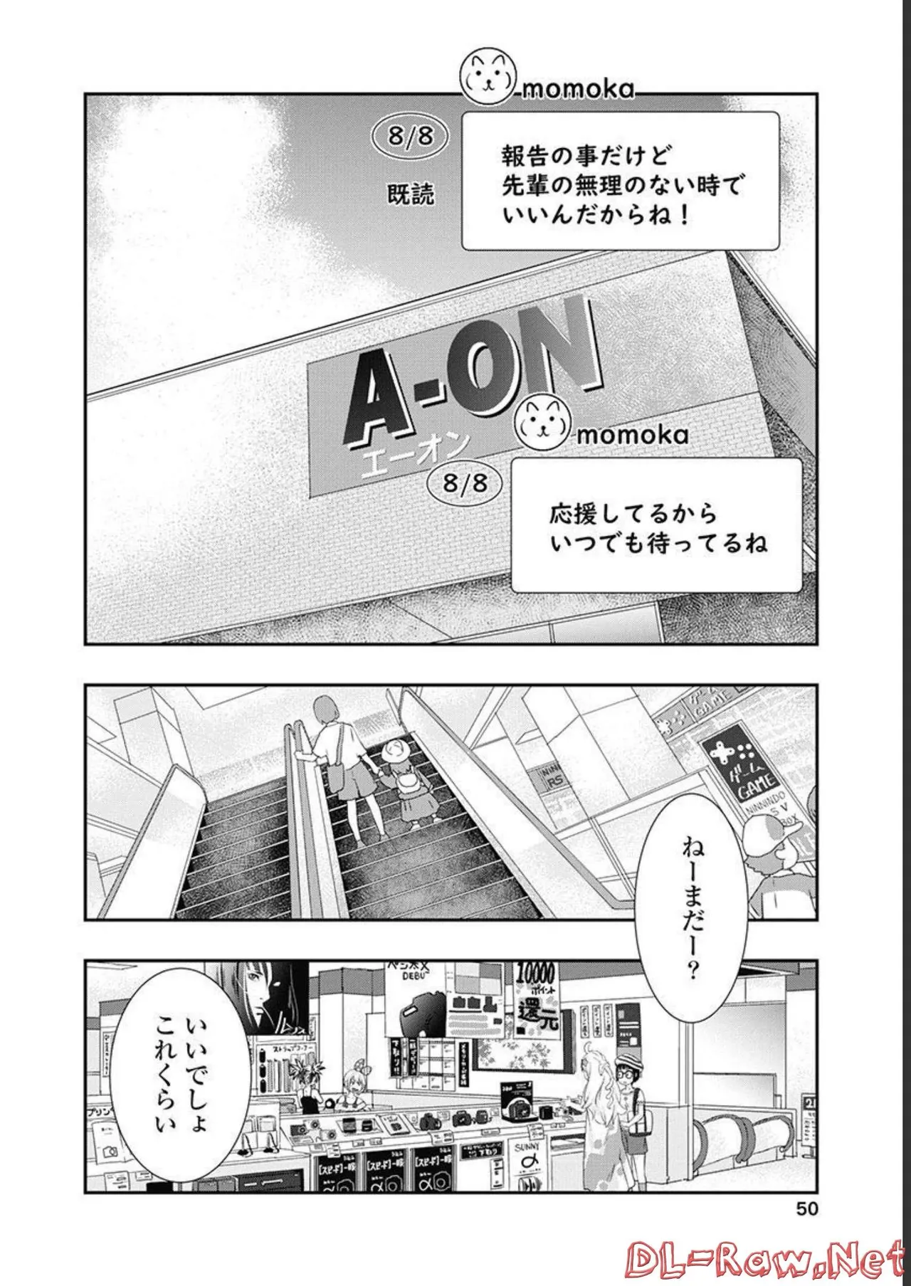 Onecha. Volume 5 - Page 51