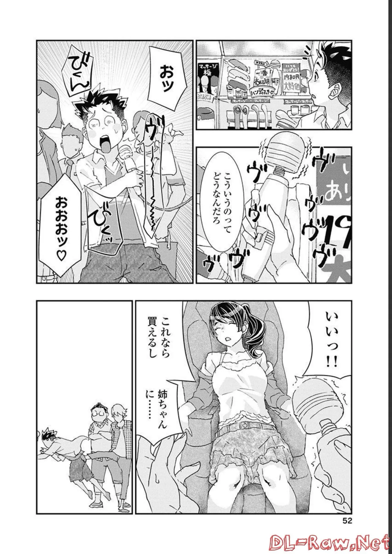 Onecha. Volume 5 - Page 53