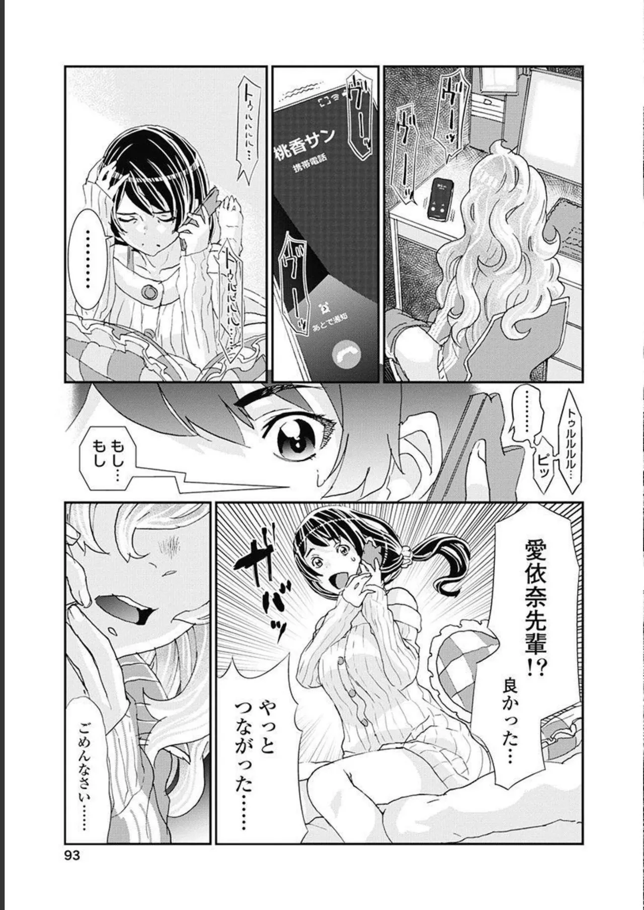 Onecha. Volume 5 - Page 94