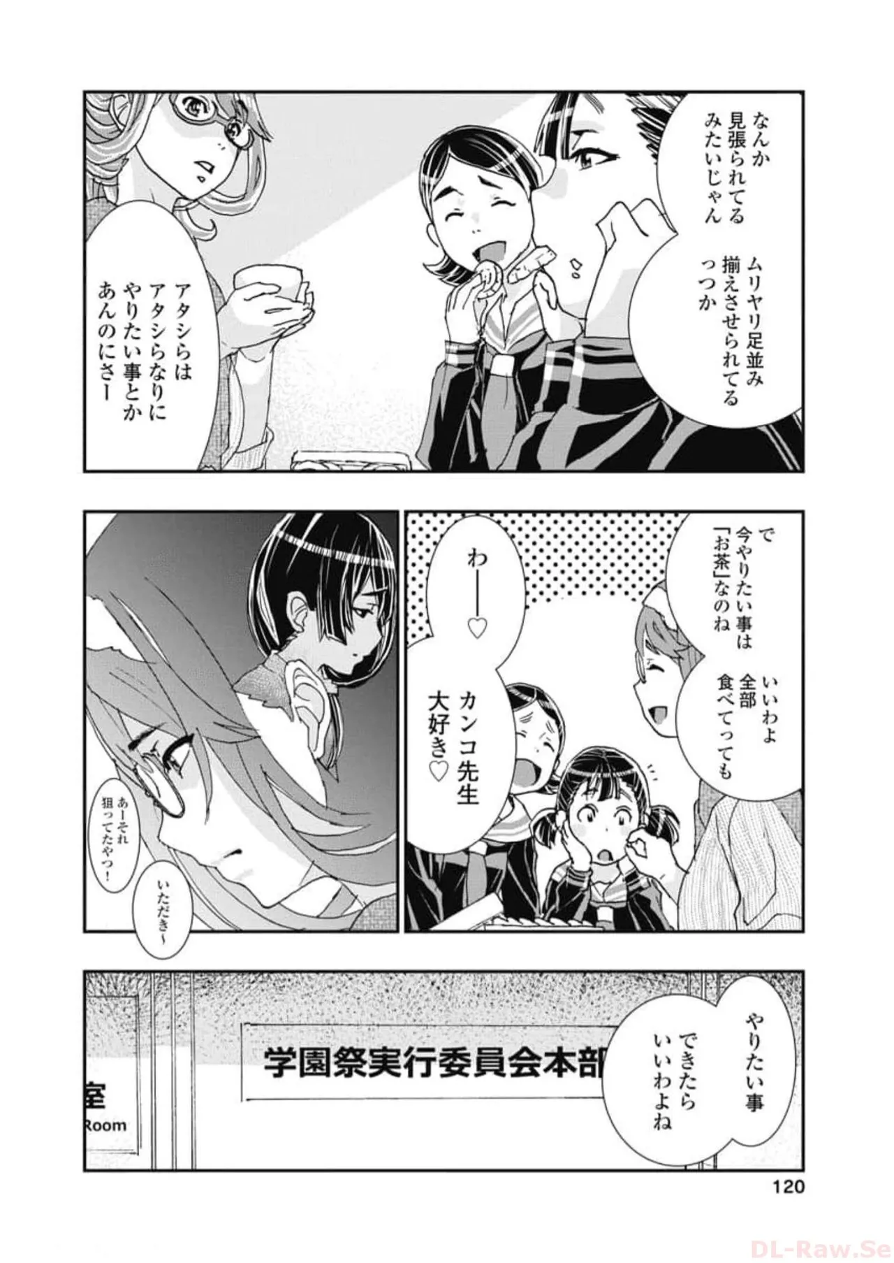 Onecha. Volume 6 - Page 122