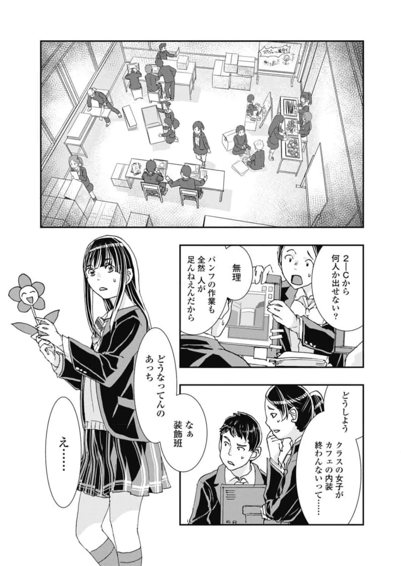 Onecha. Volume 6 - Page 123