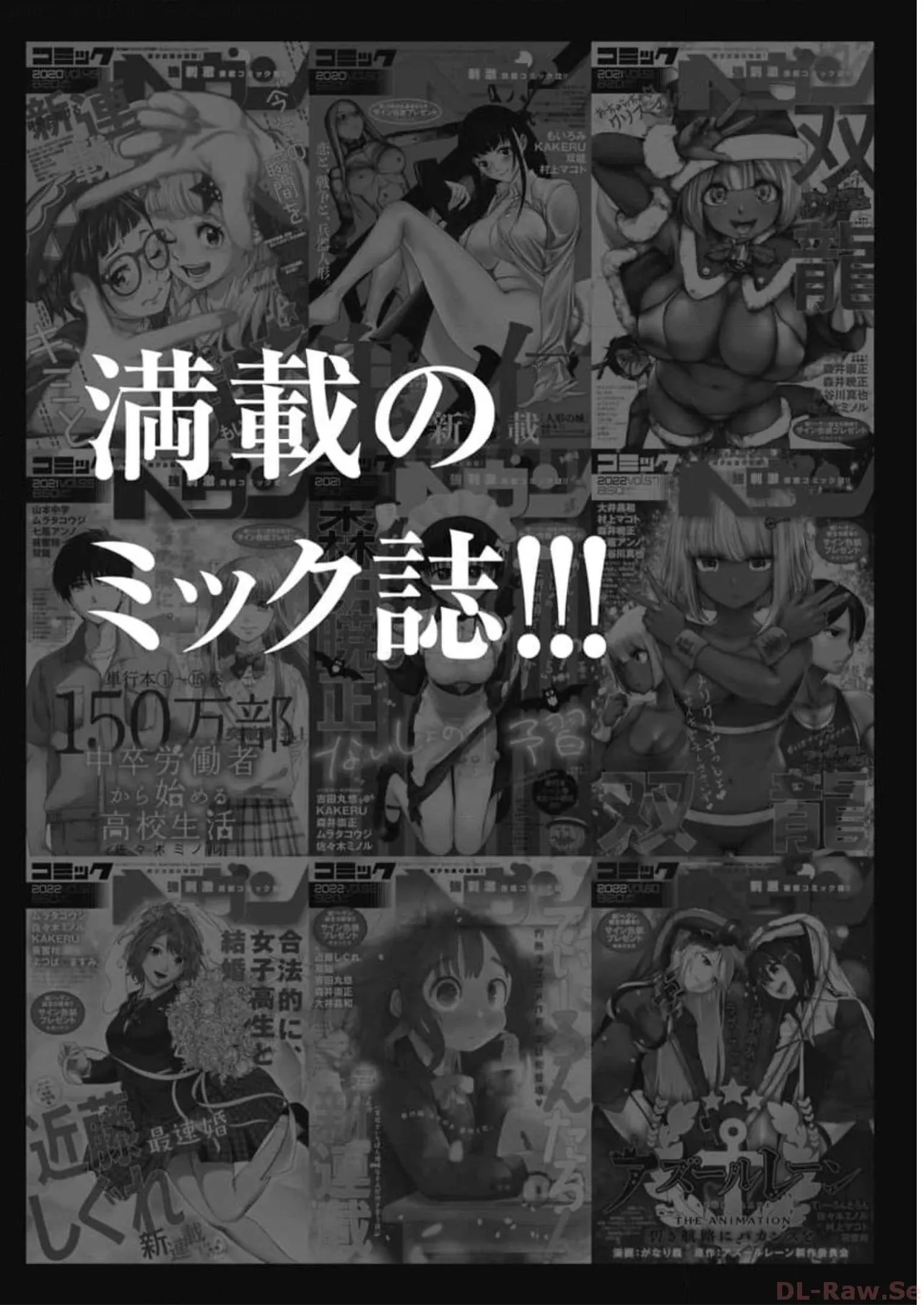 Onecha. Volume 6 - Page 154
