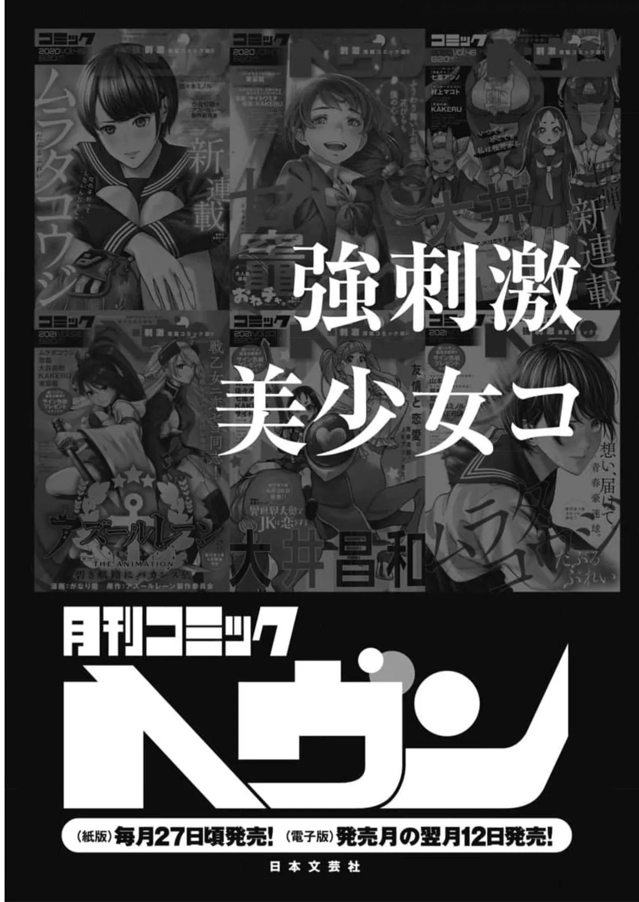 Onecha. Volume 6 - Page 155