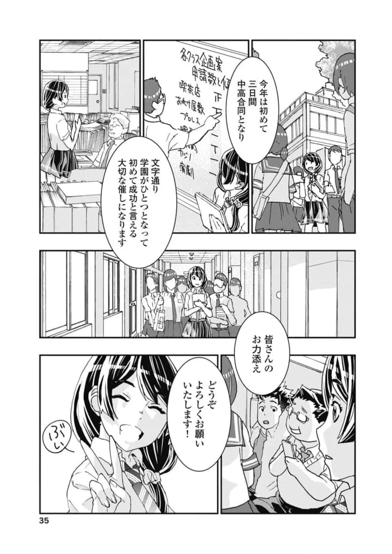 Onecha. Volume 6 - Page 37