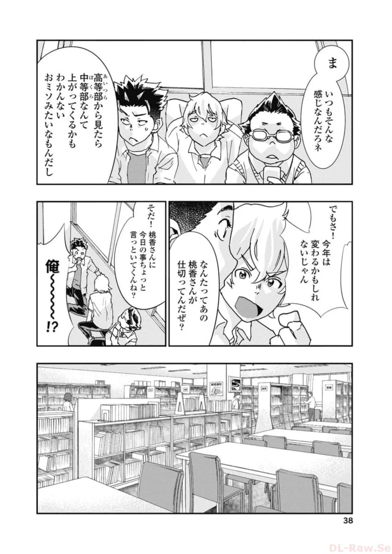 Onecha. Volume 6 - Page 40