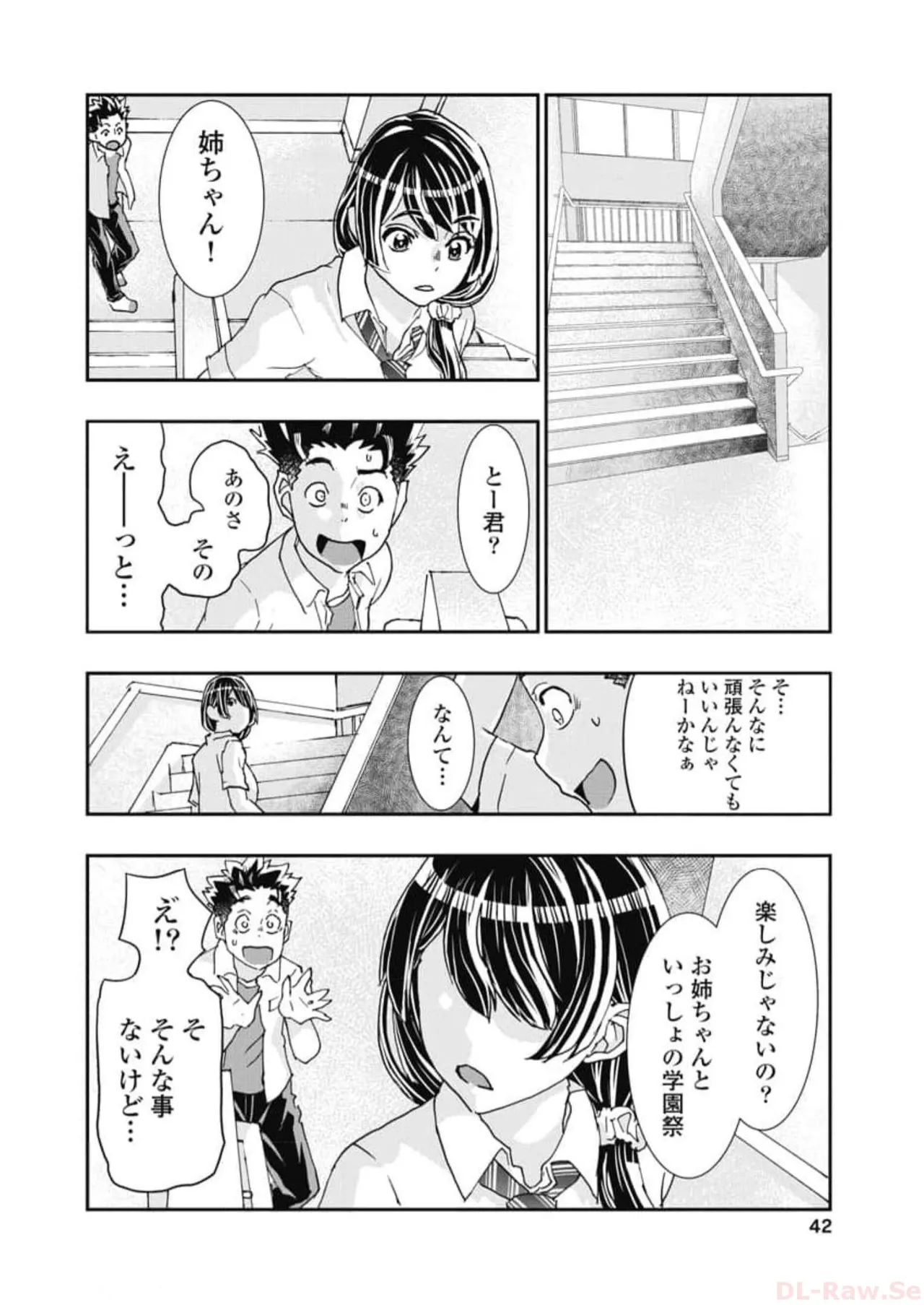Onecha. Volume 6 - Page 44