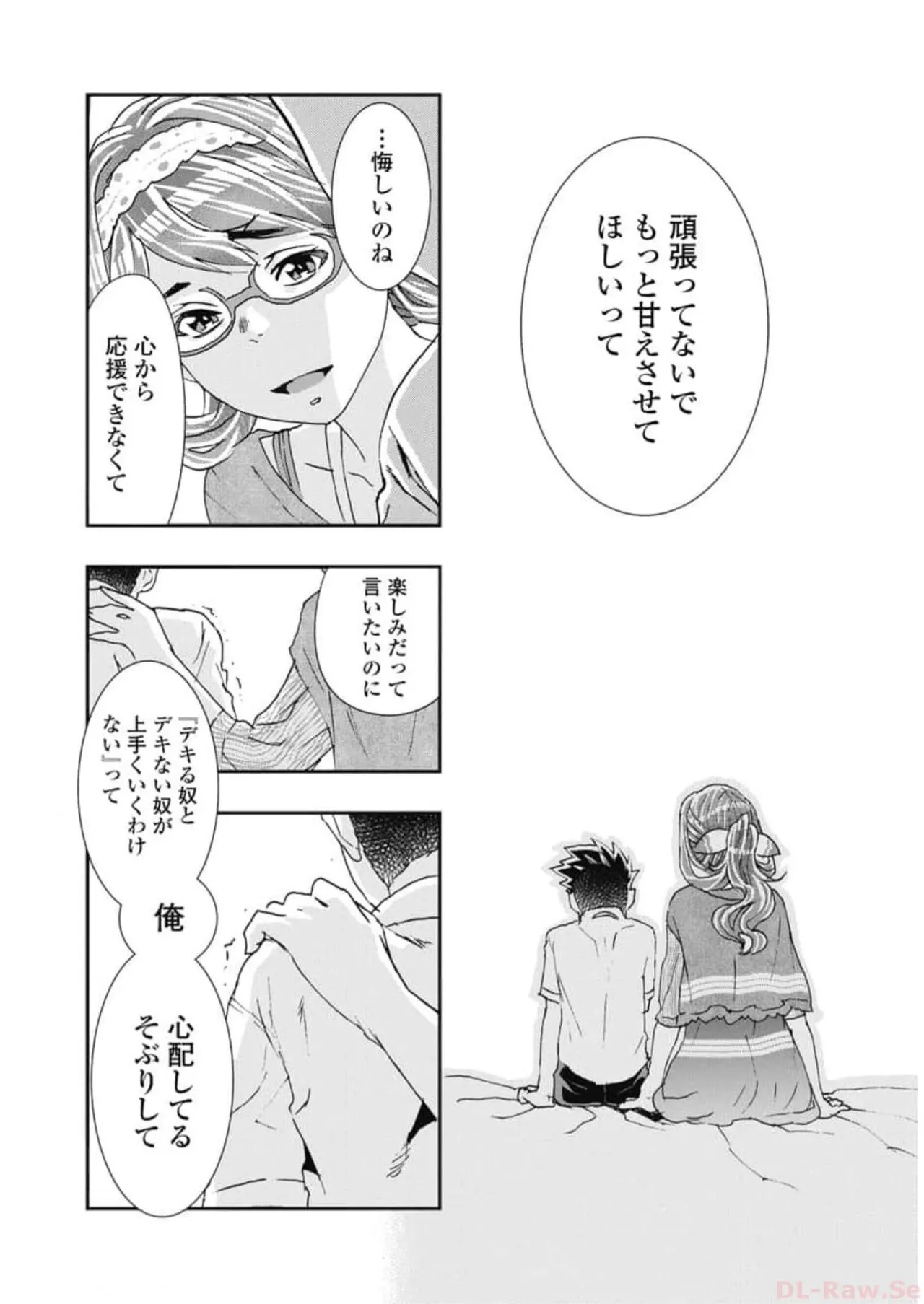 Onecha. Volume 6 - Page 50