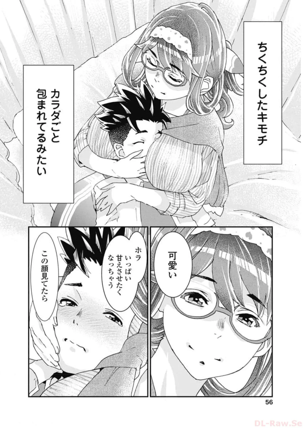 Onecha. Volume 6 - Page 58