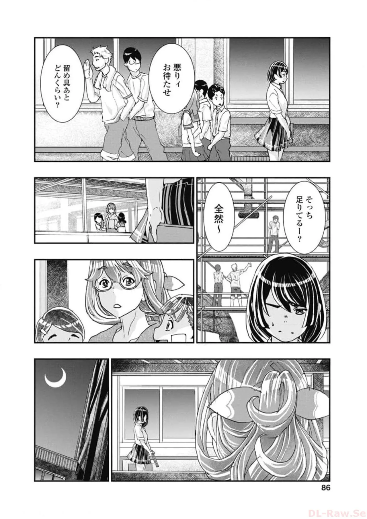 Onecha. Volume 6 - Page 88