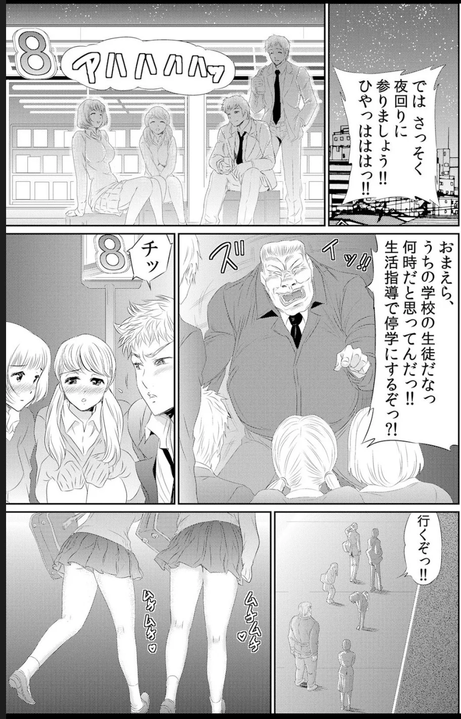 淫母プレイ 娘の彼氏で濡れる淫らなアソコ 1-11 - Page 248
