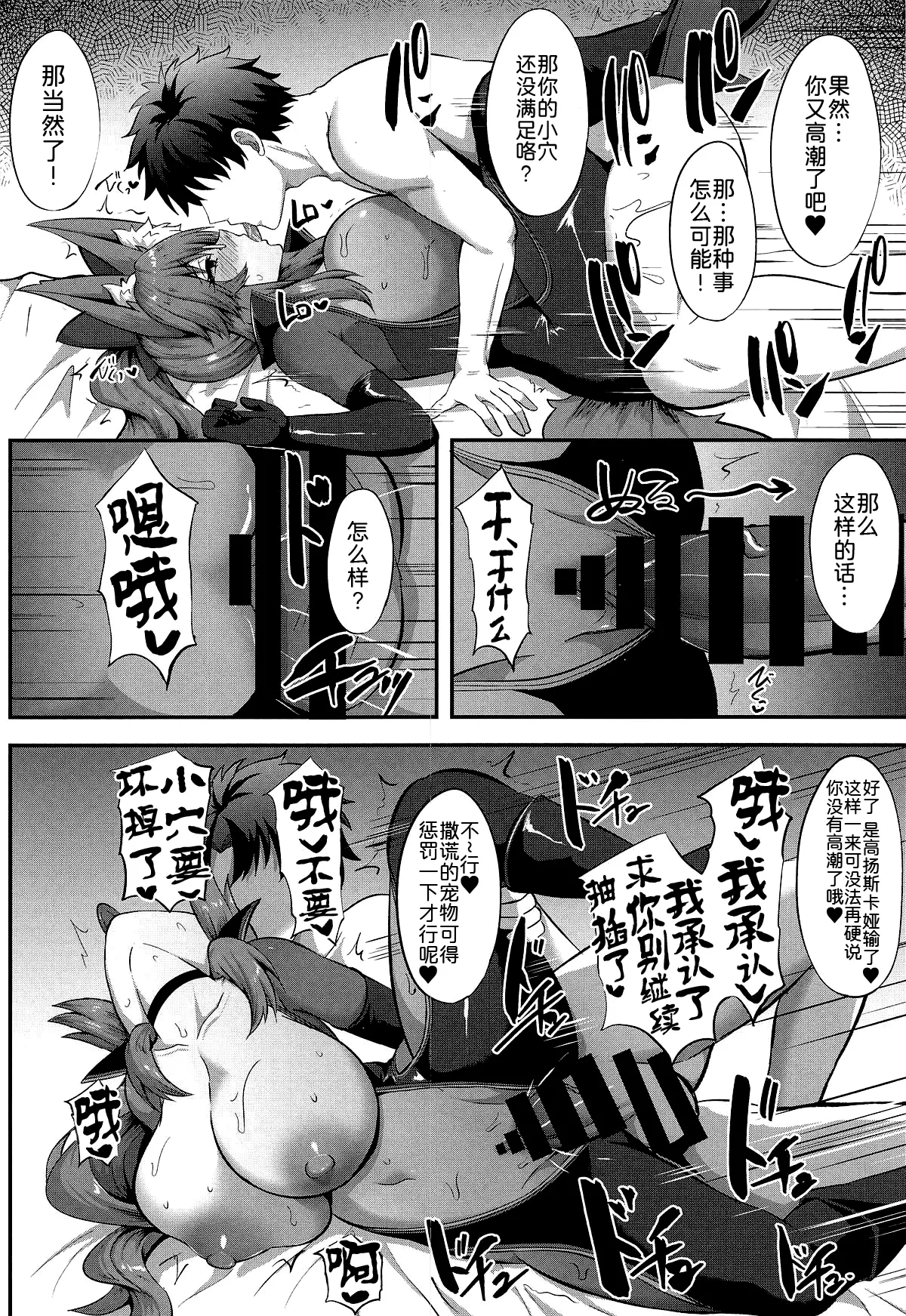 Servant Haramase Seikatsu - Page 28