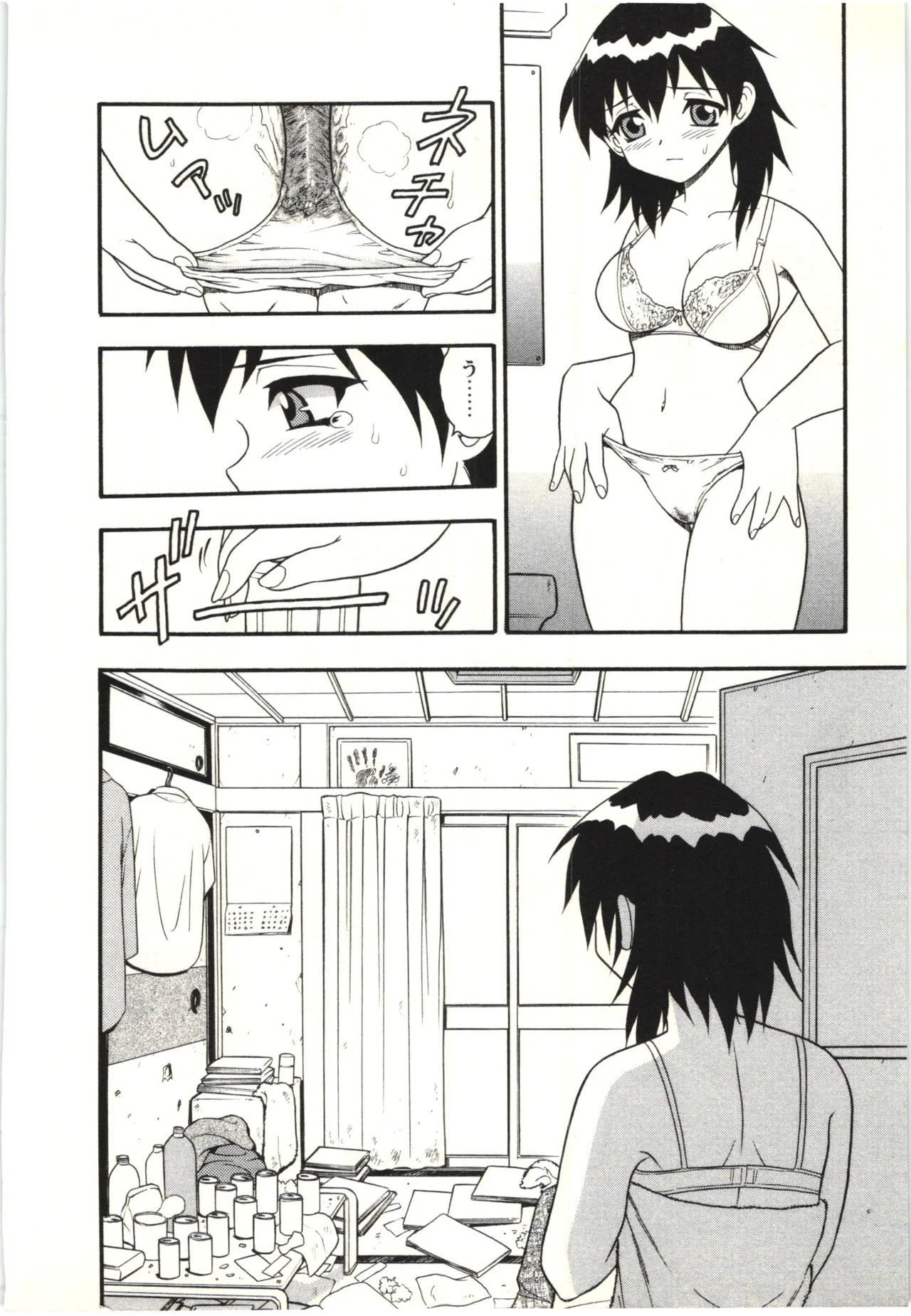 The Box - Page 117
