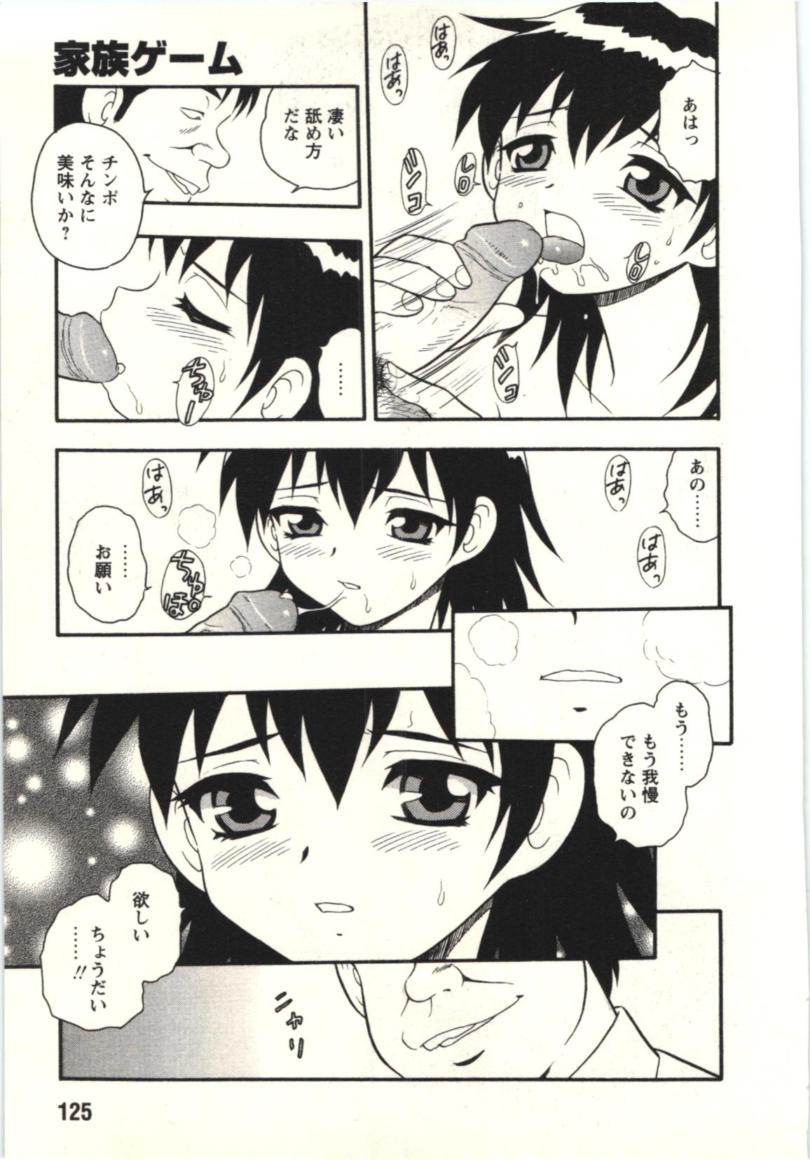 The Box - Page 124