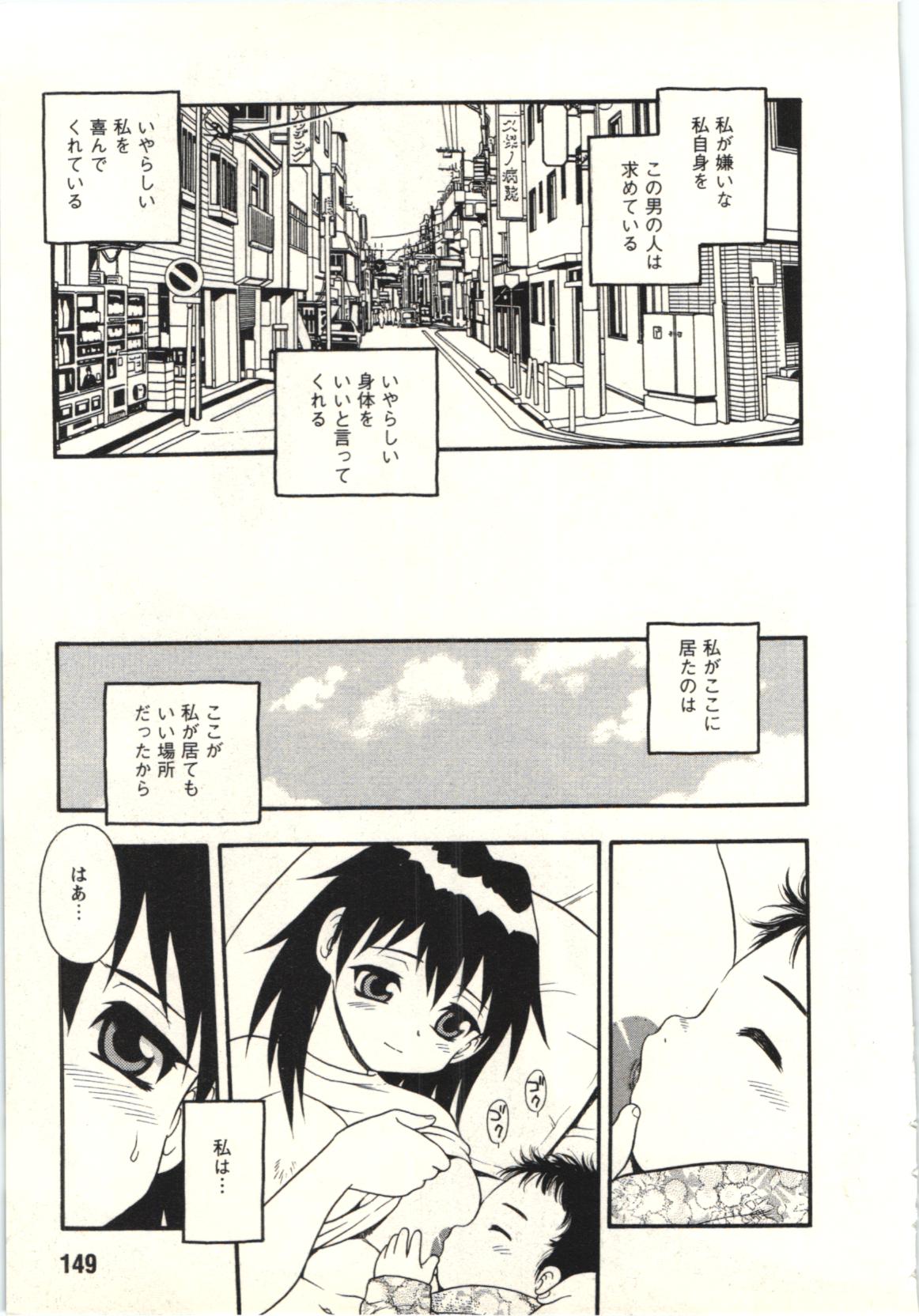 The Box - Page 148