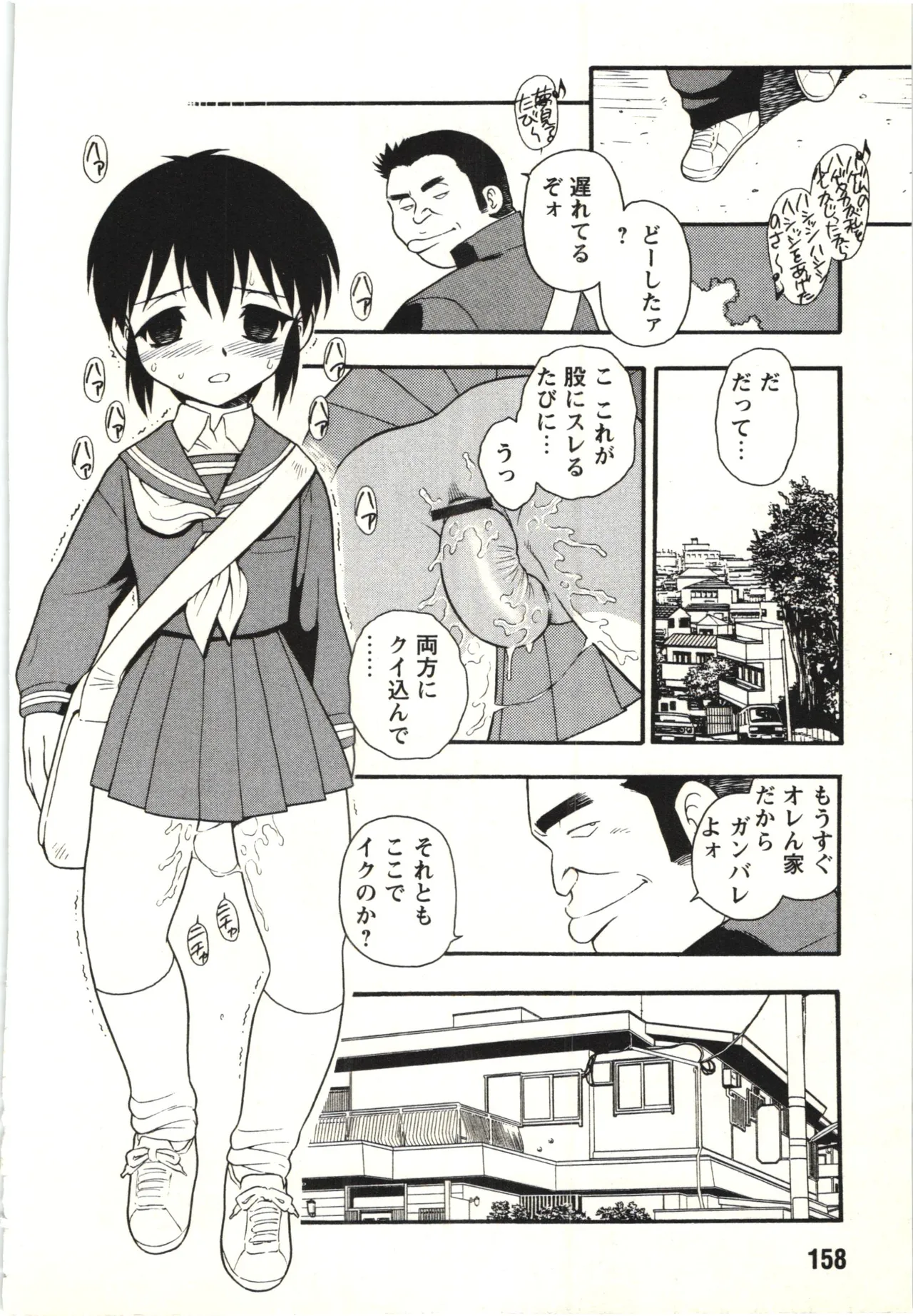 The Box - Page 157