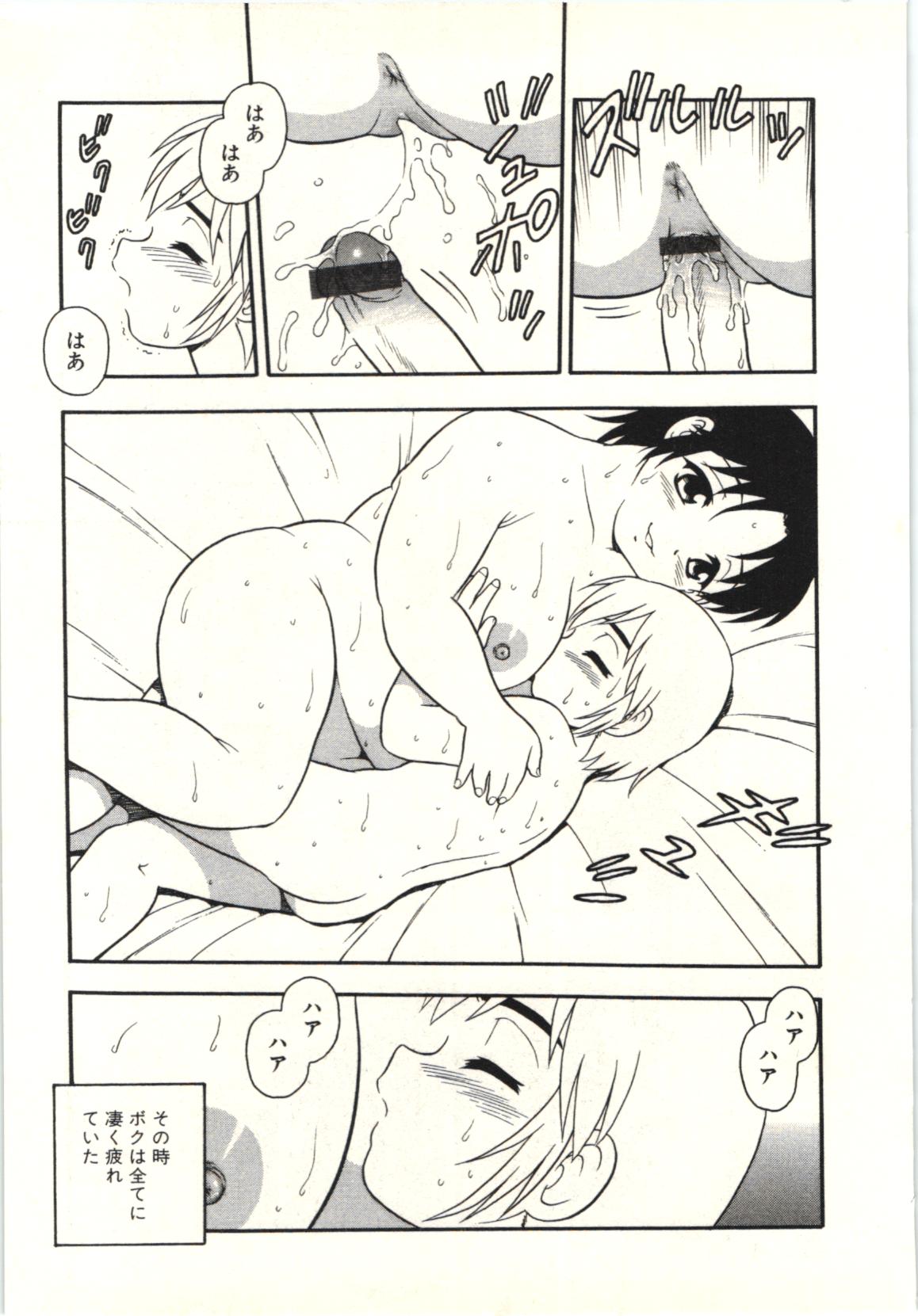 The Box - Page 18