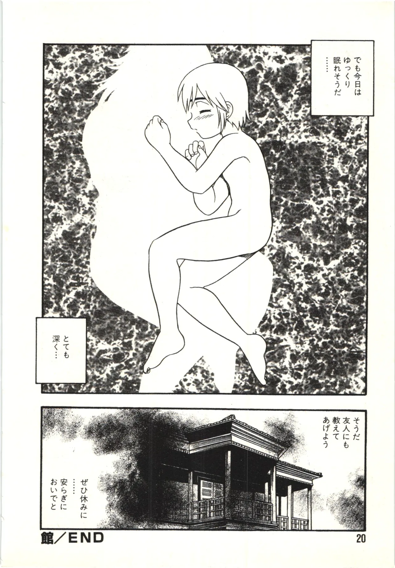 The Box - Page 19