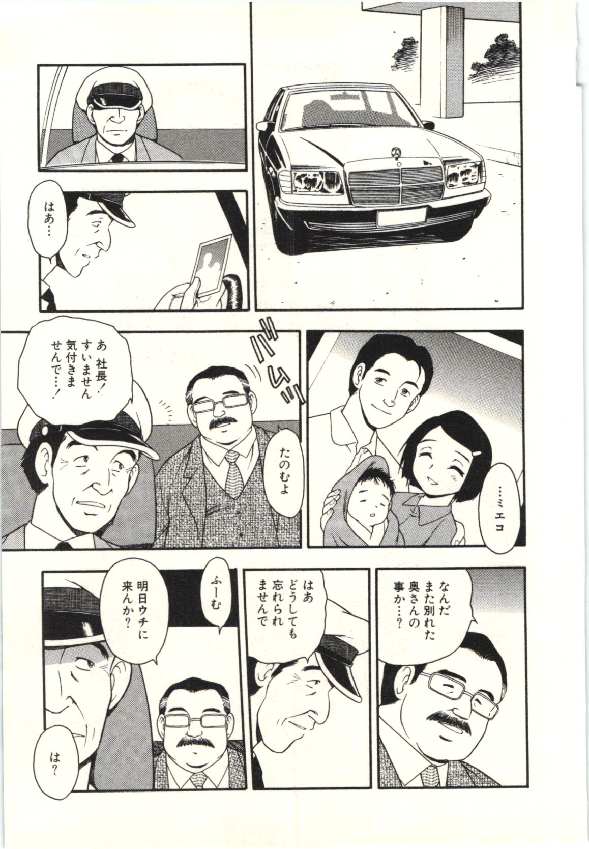 The Box - Page 36
