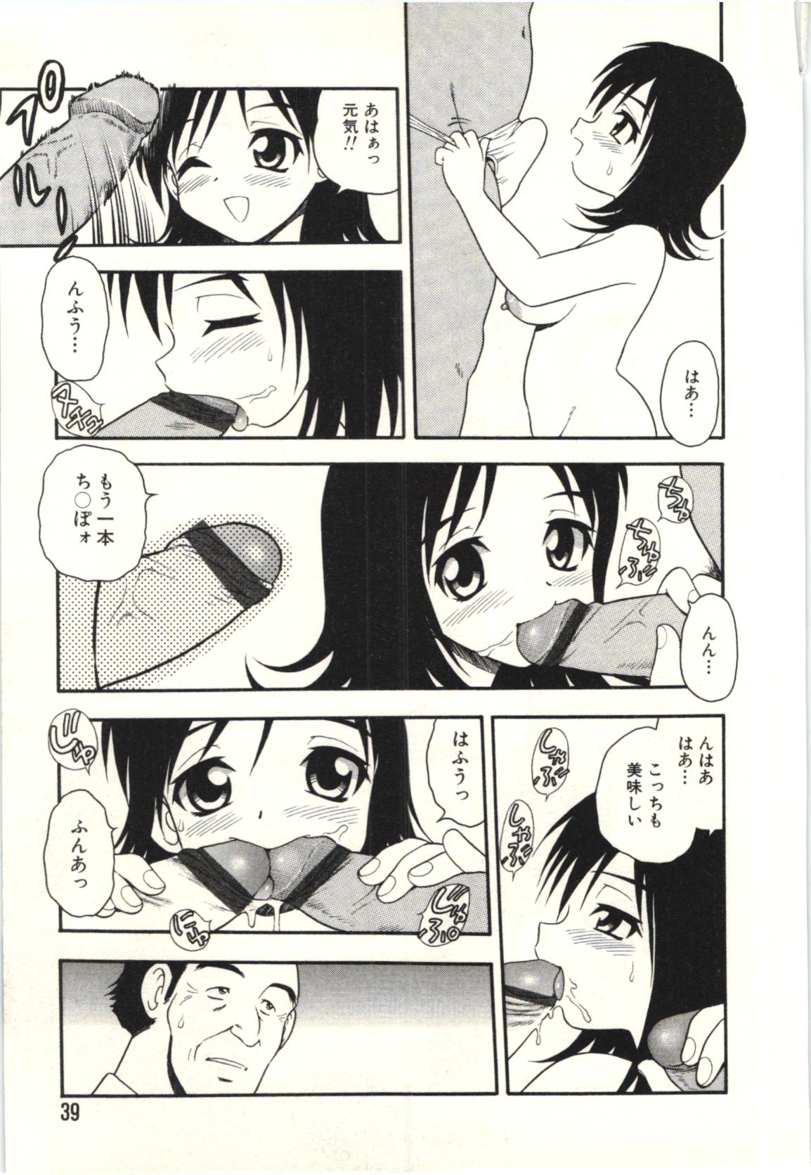 The Box - Page 38
